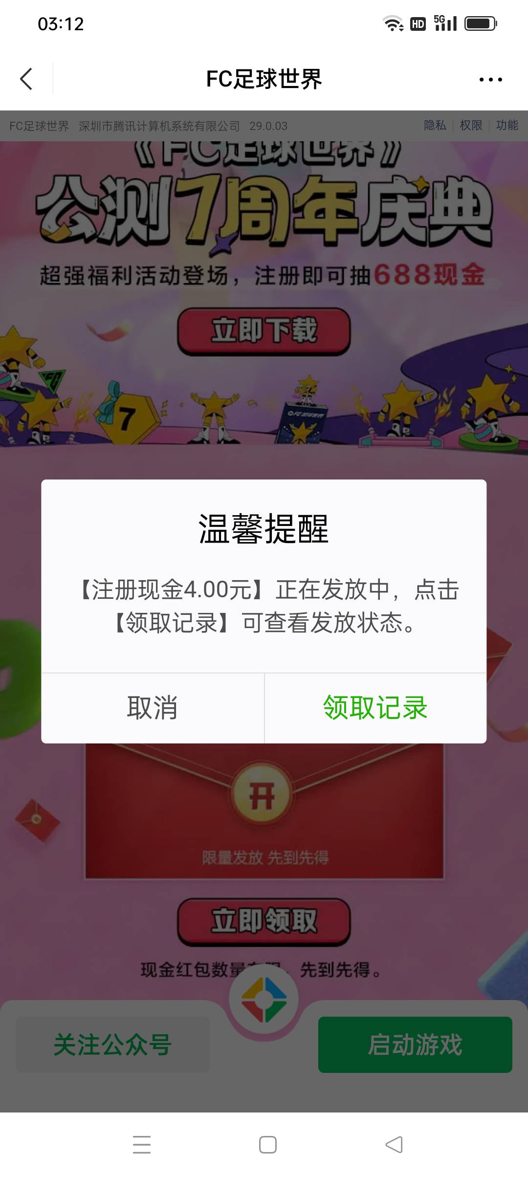 4+3拿下，感谢老哥


71 / 作者:我知道你不爱我 / 