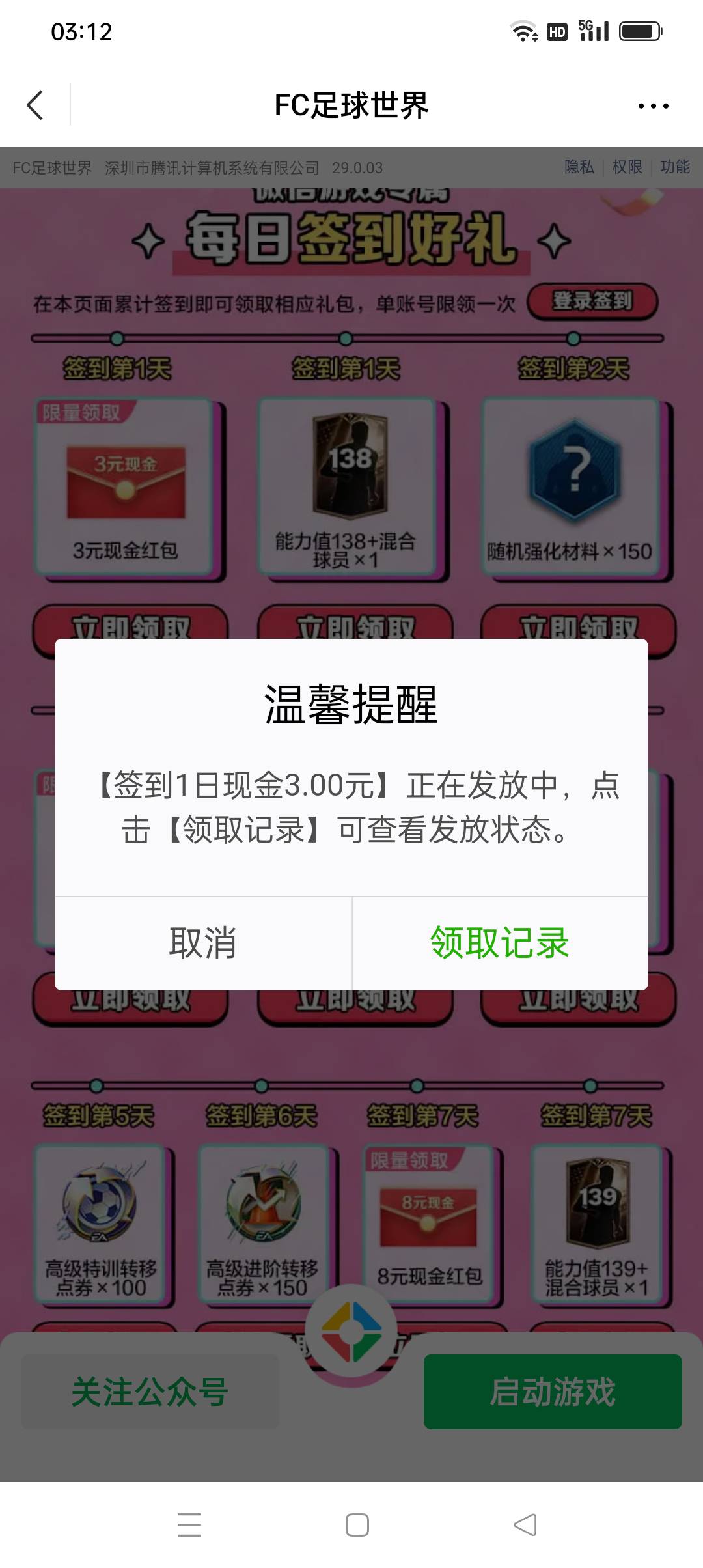 4+3拿下，感谢老哥


94 / 作者:我知道你不爱我 / 