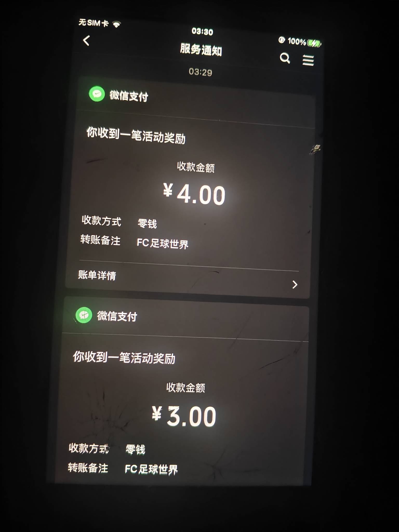 足球7元活动 安卓苹果不互通的 领完安卓领苹果 



79 / 作者:阳什么阳 / 