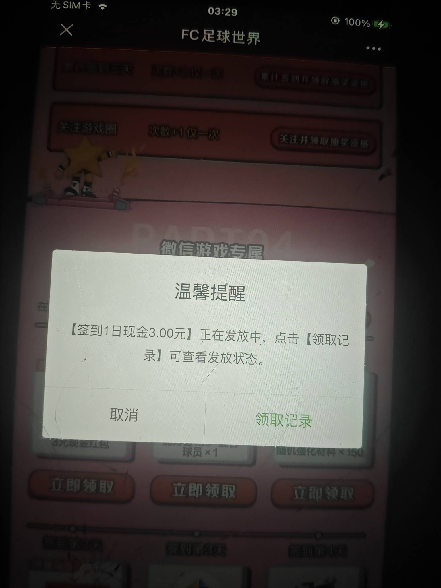 足球7元活动 安卓苹果不互通的 领完安卓领苹果 



36 / 作者:阳什么阳 / 