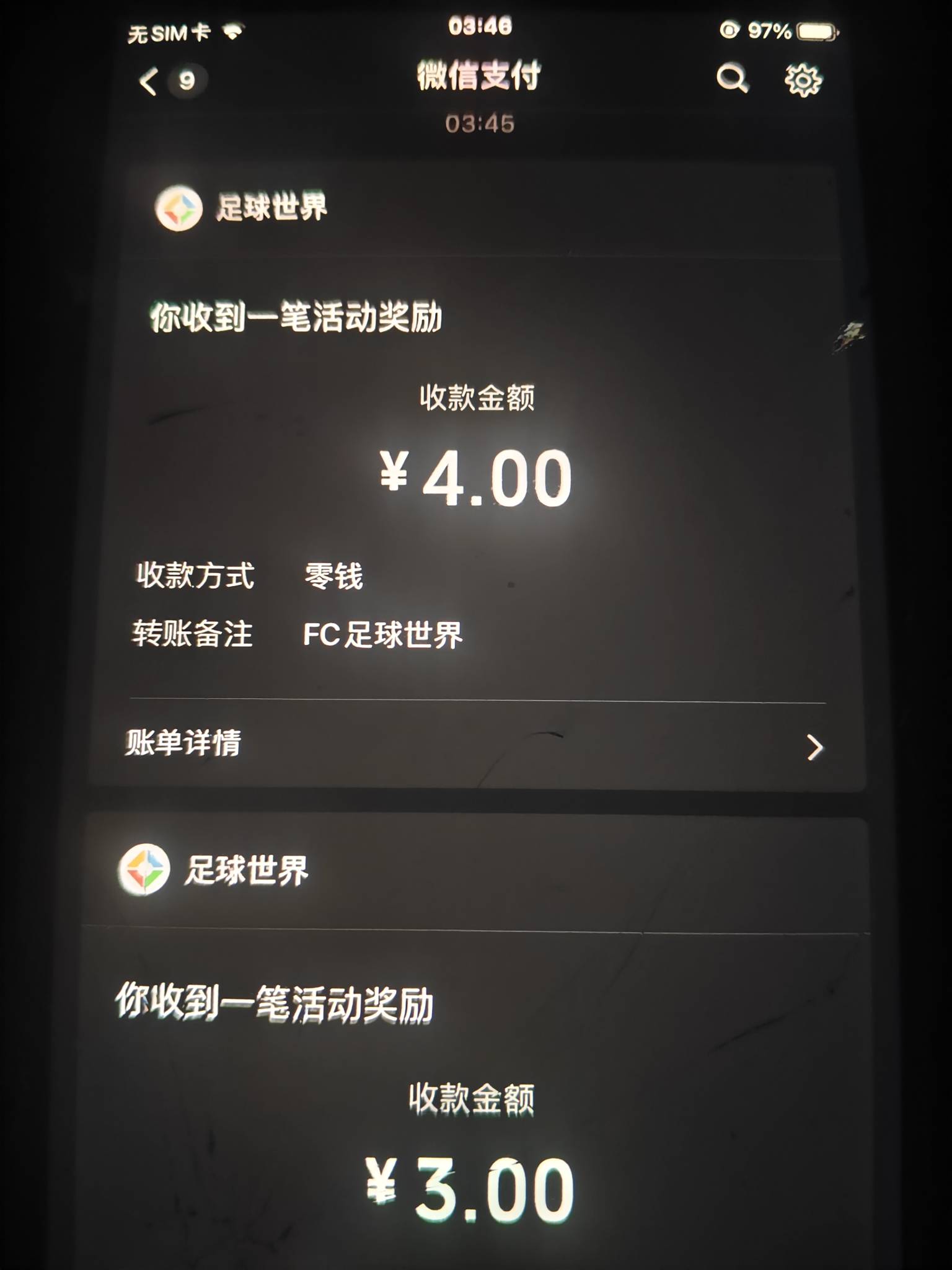 足球7元活动 安卓苹果不互通的 领完安卓领苹果 



63 / 作者:阳什么阳 / 