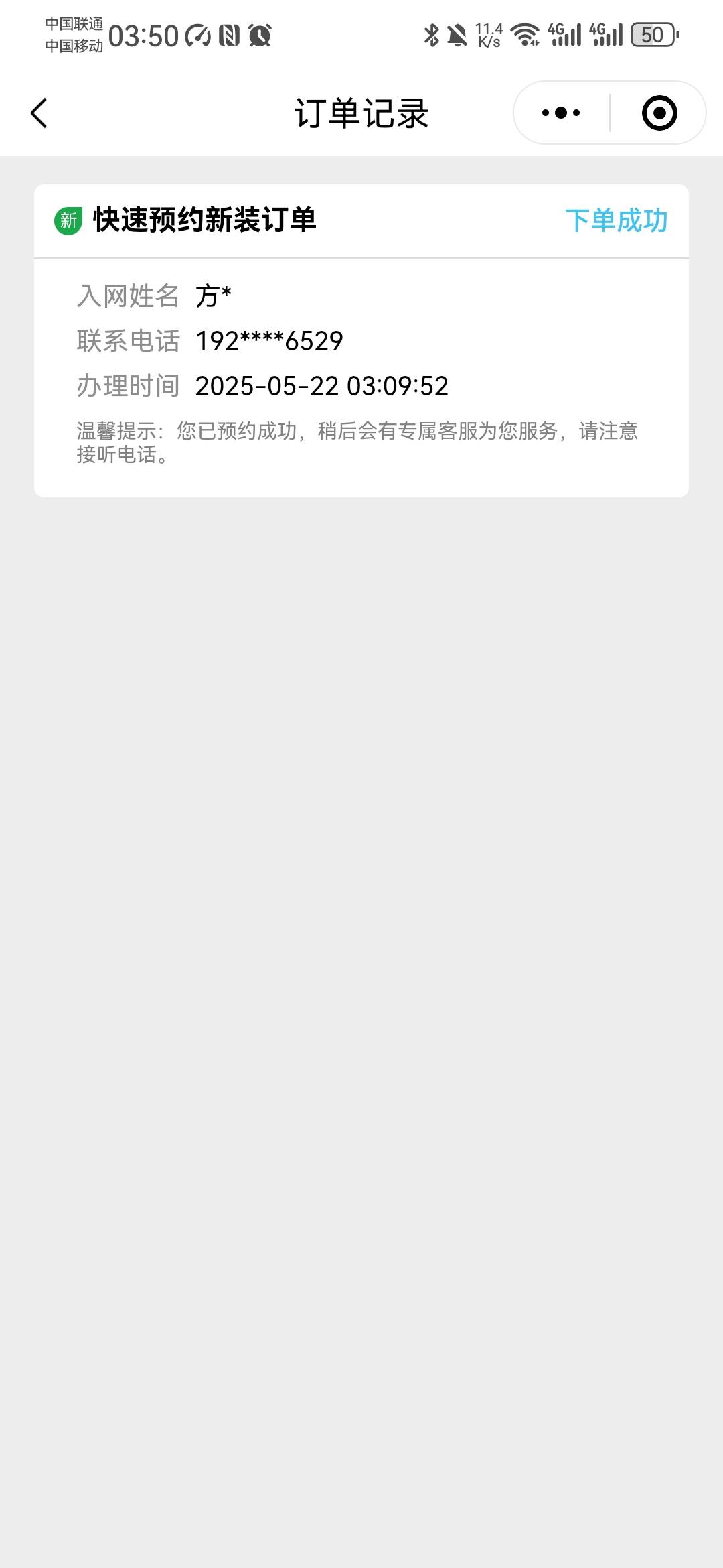 宽带9V36，用了自己的号，接料几个马子


38 / 作者:卡死你的 / 