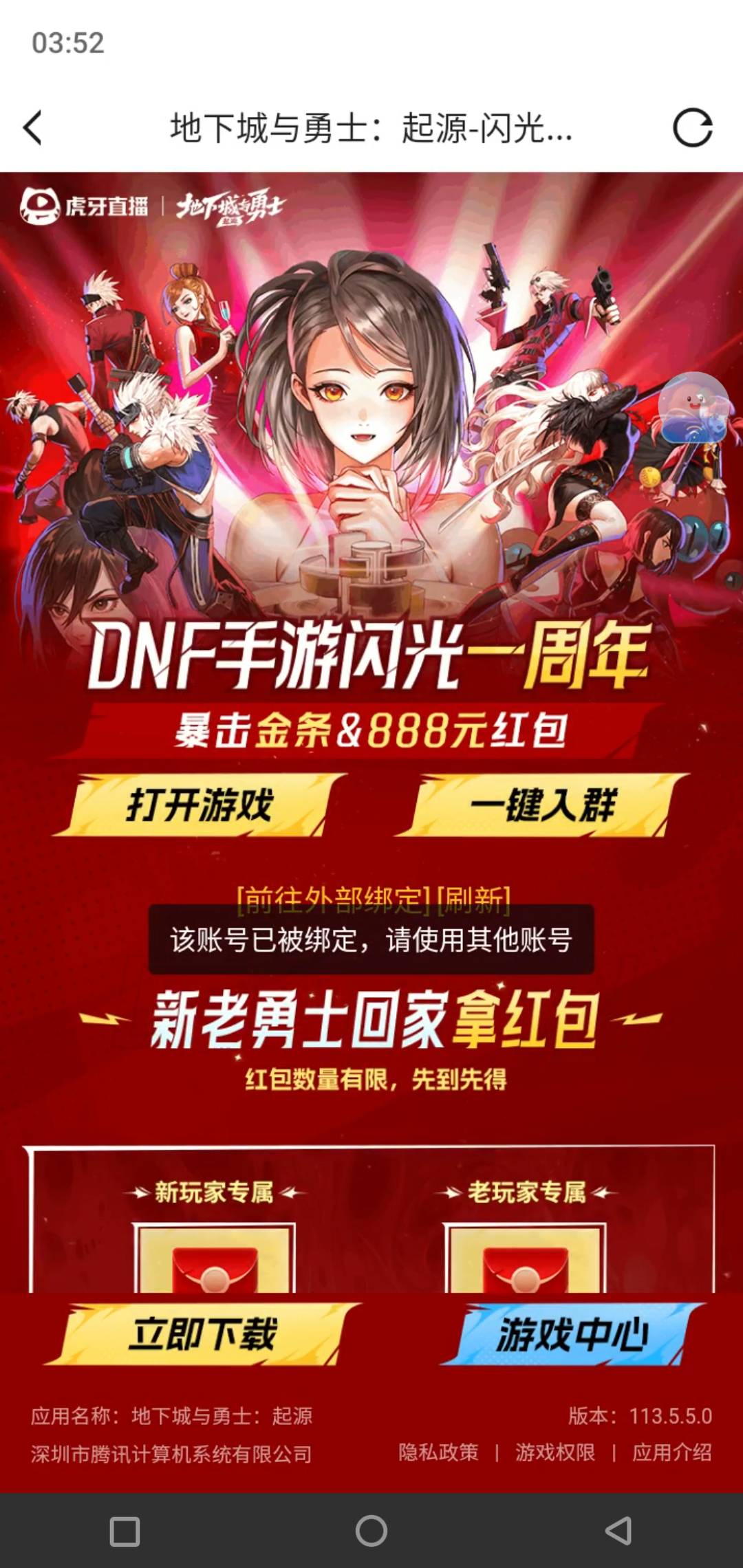 完蛋，怎么解绑，不知道哪个号

1 / 作者:轮回困惑 / 