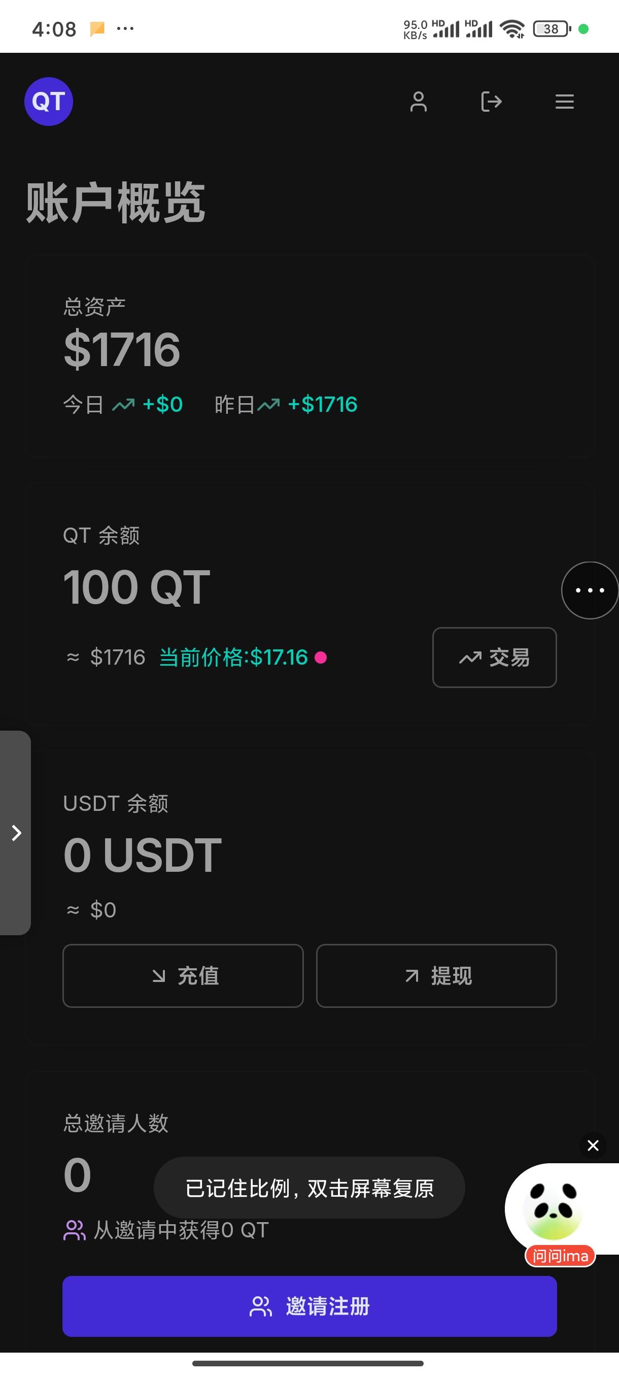 不要管他真假，先上一波再说。

43 / 作者:找背 / 