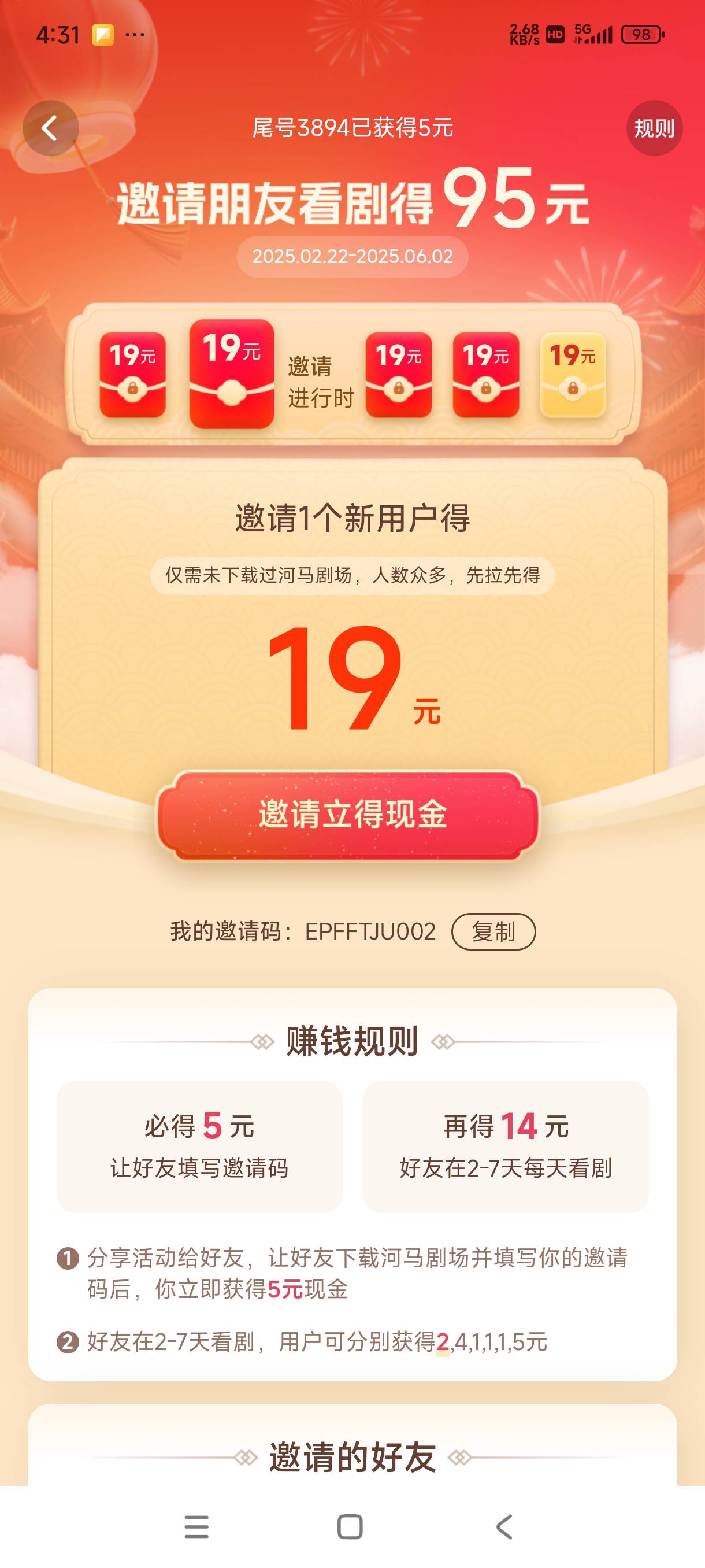 有没有看短剧的老哥，河马剧场有 5 块人头，你 3 我 2，可走鱼

23 / 作者:A专业A / 