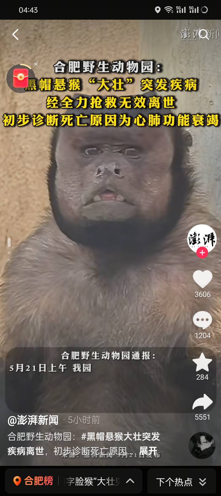 这么突然

24 / 作者:那可不一定 / 