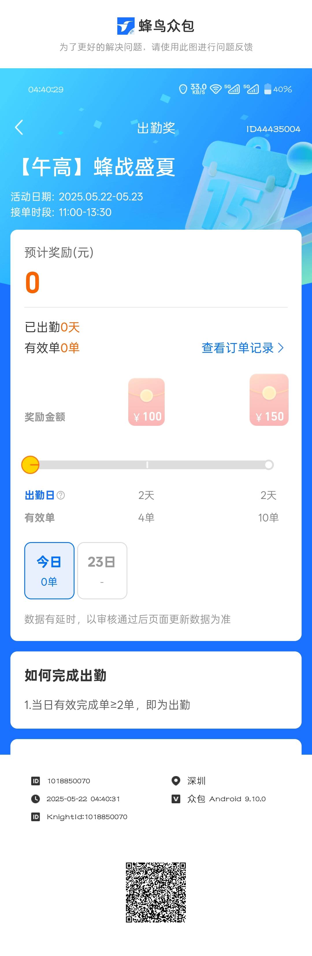 这很心动啊，但是不会跑啊，路痴

48 / 作者:可惜不听薛之谦 / 