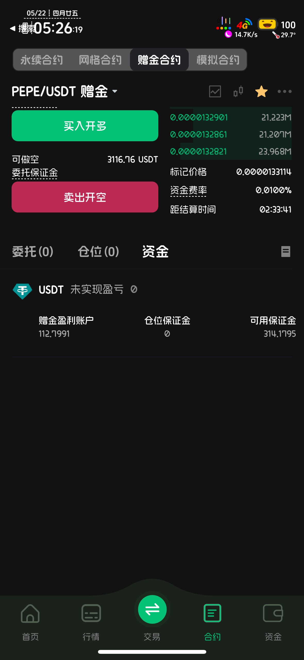 币王毕业，睡醒就800毛


93 / 作者:知名靓仔 / 