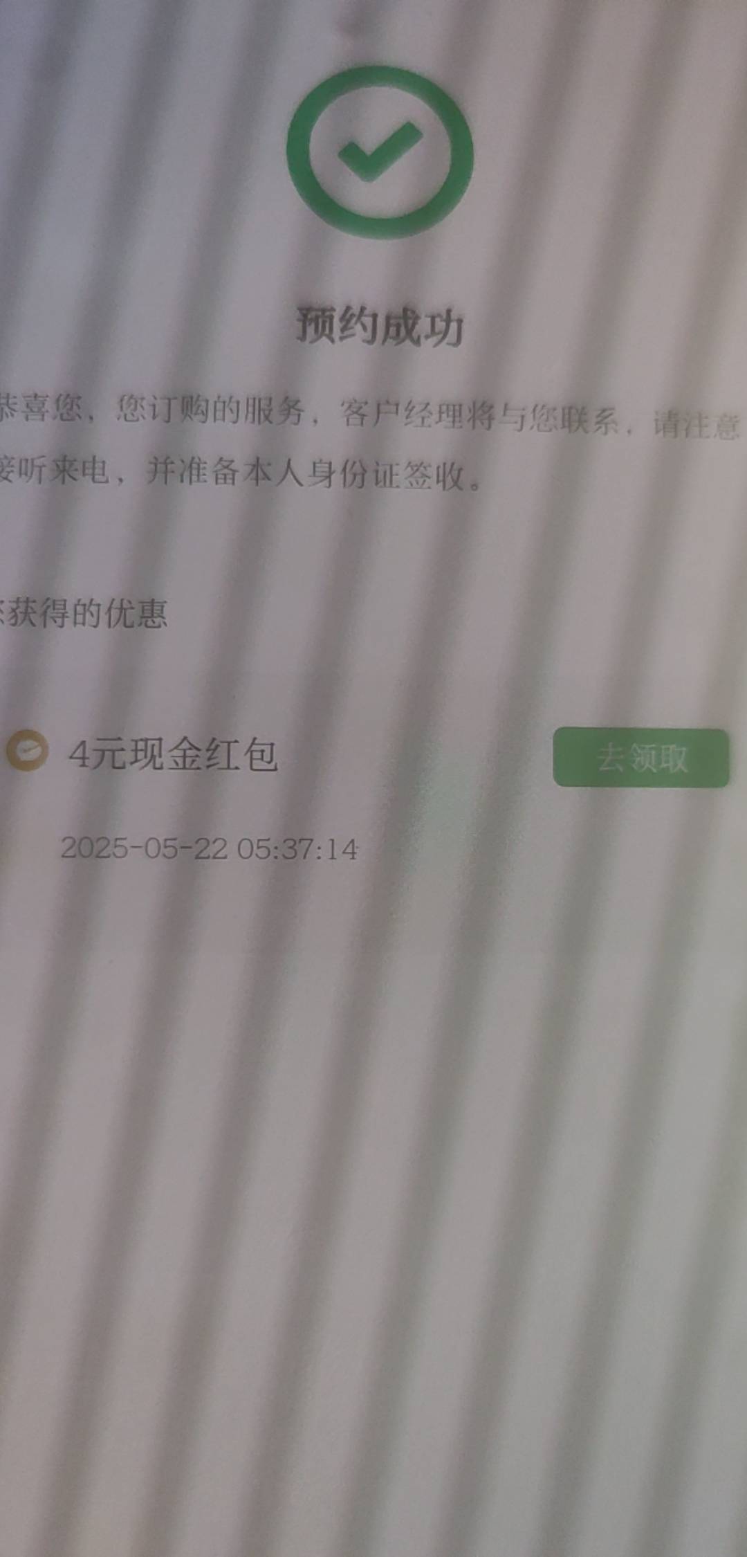 宽带一个微信只能领一个红包！我擦了


5 / 作者:爱你如初i / 