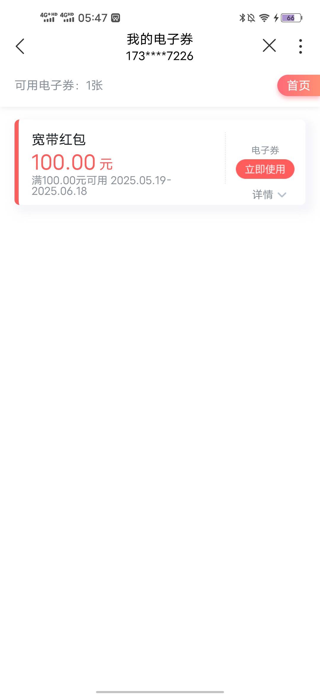 我也到了一张，约了半年了，终于有一张了怎么卖

38 / 作者:羊毛怪01 / 