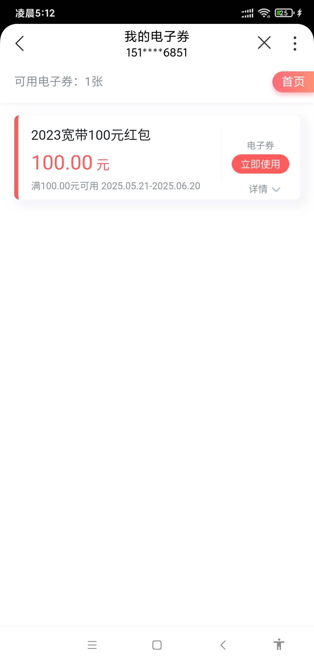 我也到了一张，约了半年了，终于有一张了怎么卖

53 / 作者:苏格拉垮 / 