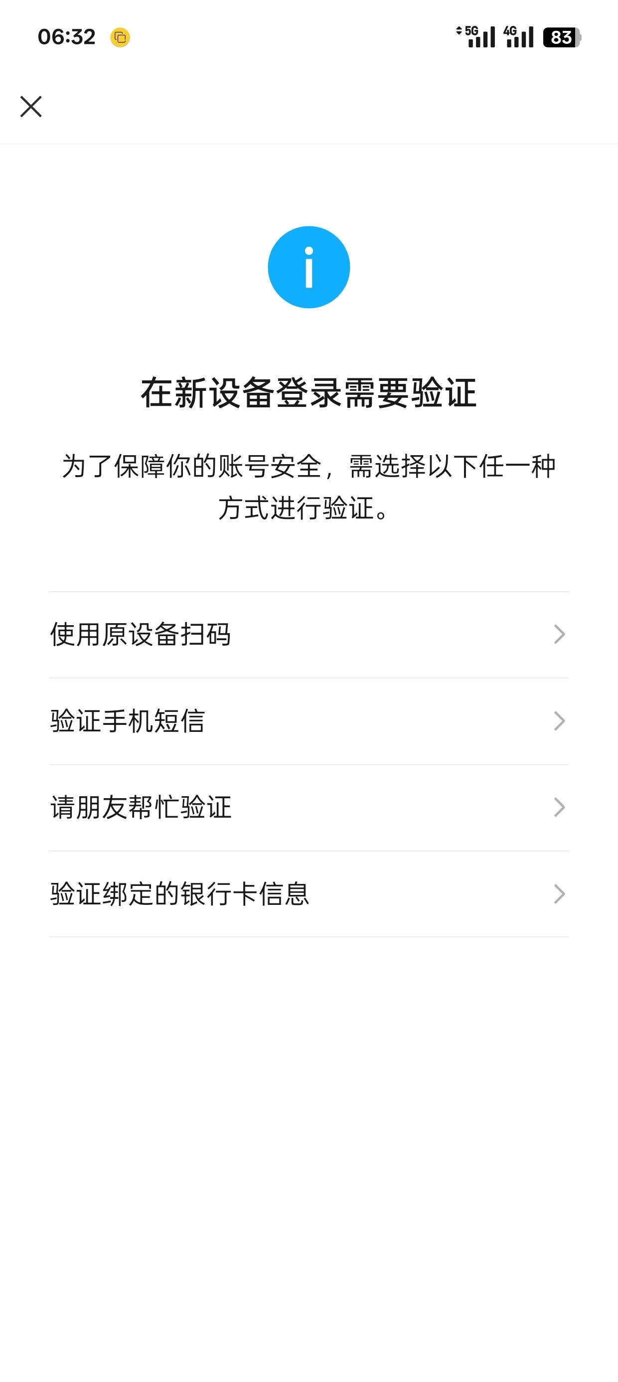 老哥们微信登录不了要验证，那个是新微信，短信也不行，咋办

78 / 作者:可可托海 / 