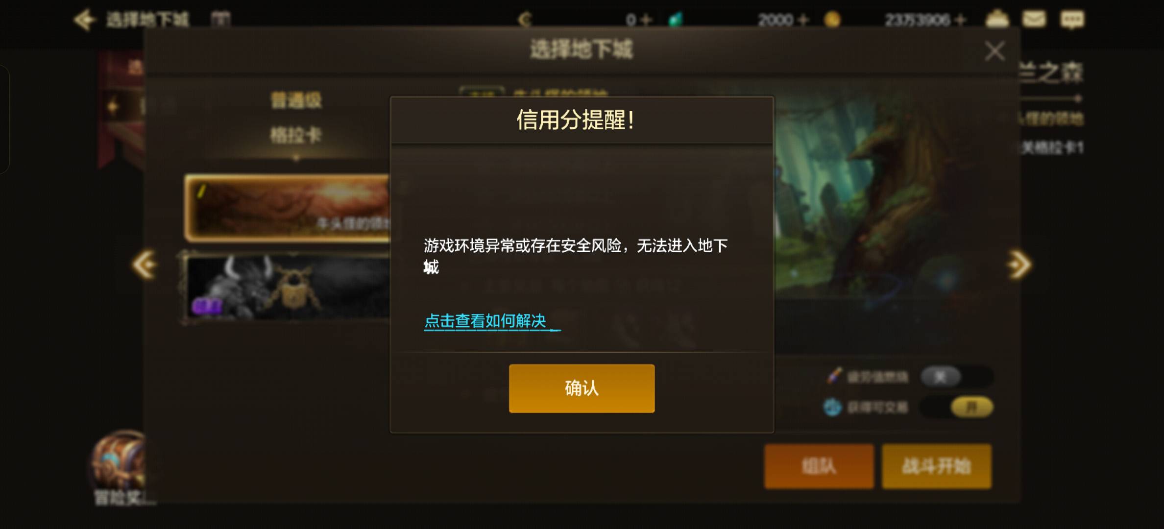 地下城到13级就这样了，80分游戏都不让玩

66 / 作者:Myc。 / 