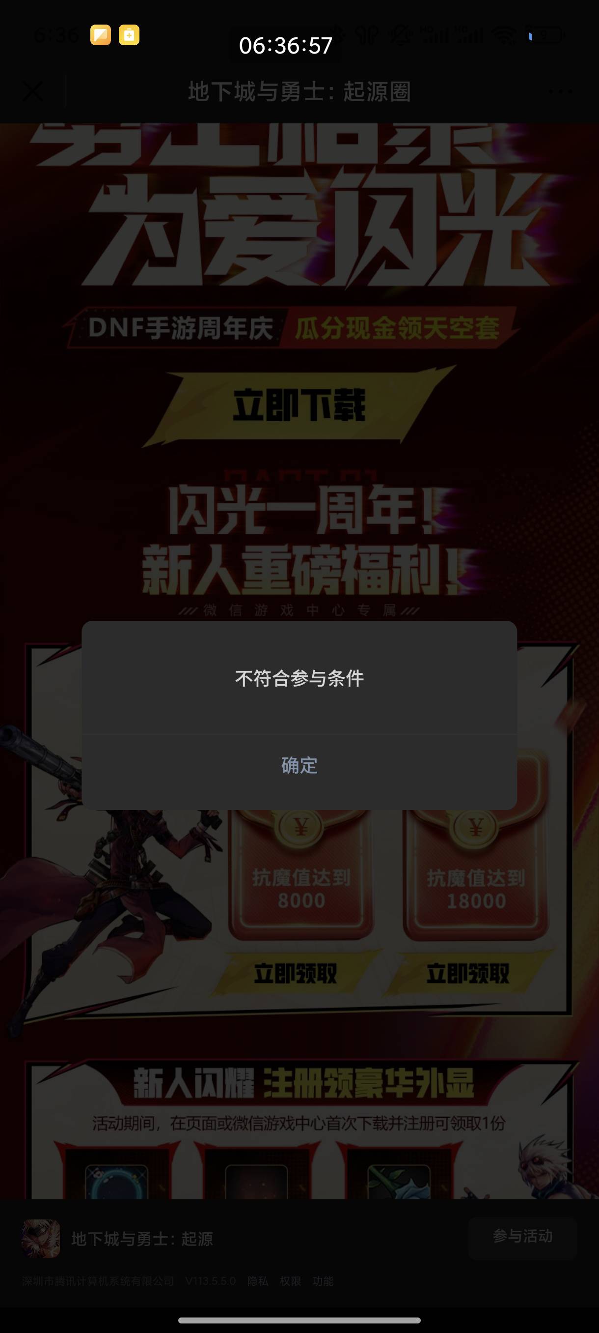 虎牙搭配微信，不是微信下载不安装，虎牙下载安装吗，怎么领不了

87 / 作者:恭喜发财zy / 