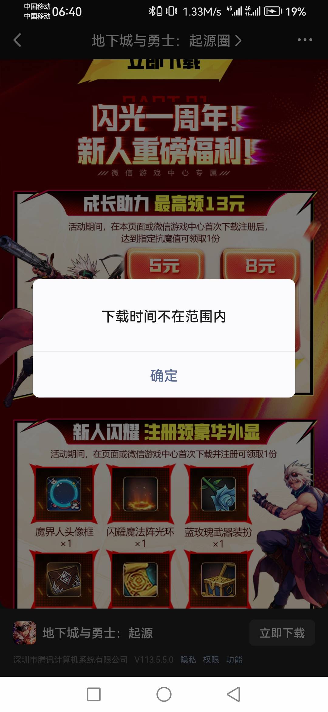 注册过了这咋搞

33 / 作者:千年的女鬼 / 