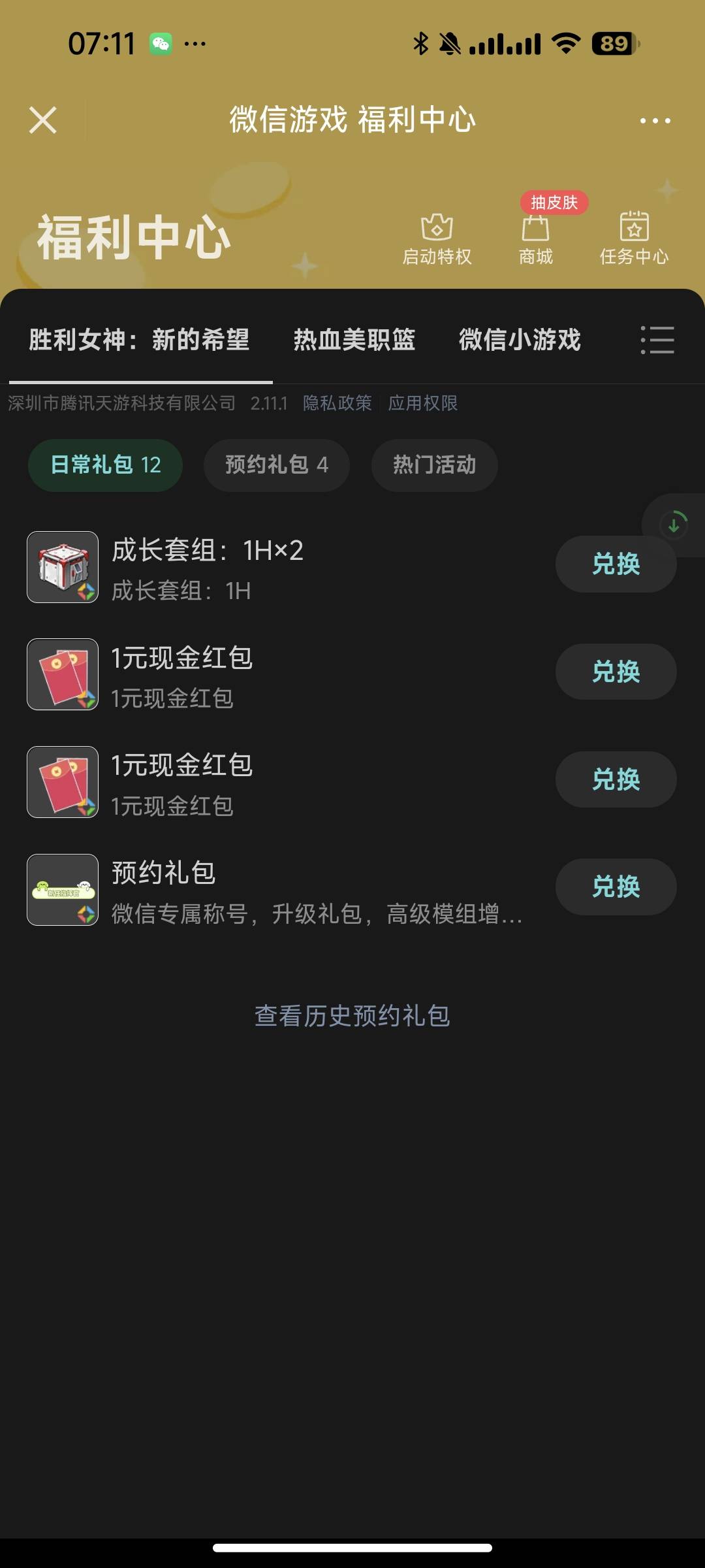 三毛还要玩到七级？让给你们了
59 / 作者:青易色 / 