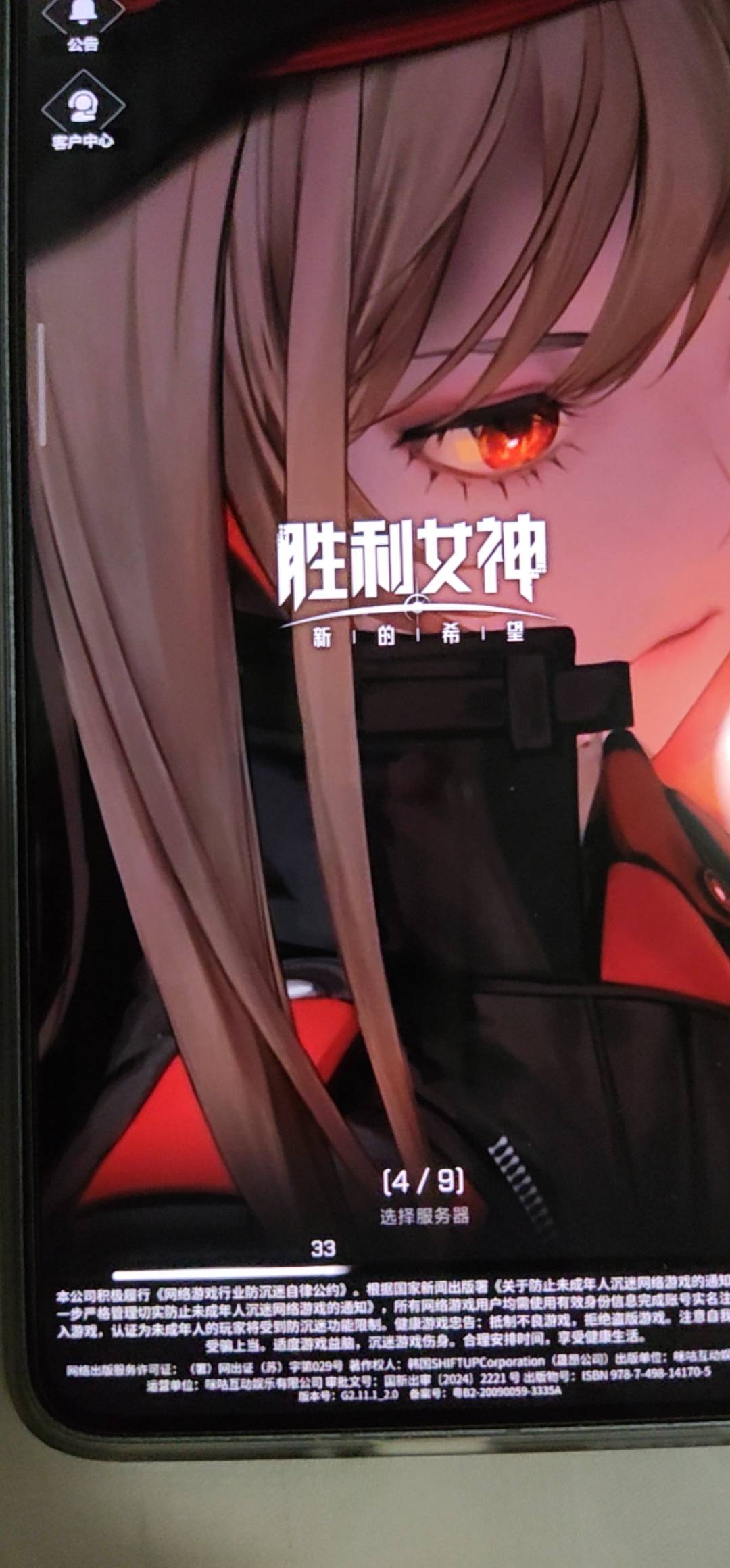 就我卡在33？

49 / 作者:顺风耳 / 