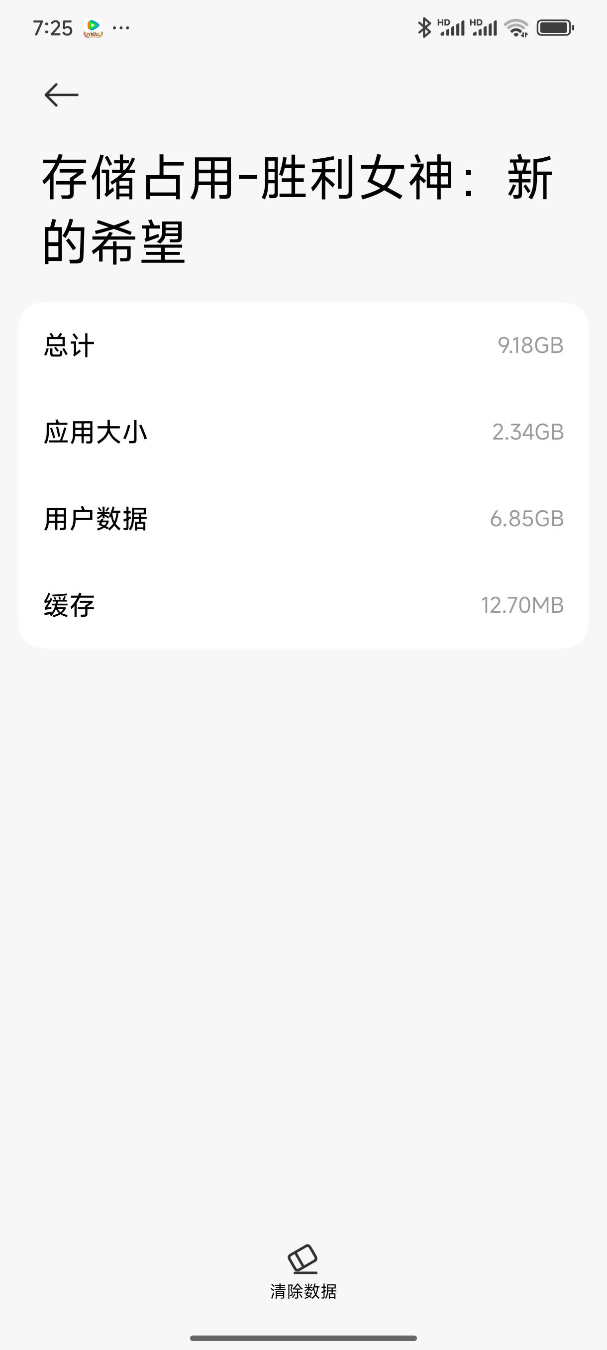 3块钱7级游戏9个g，有点亏哇

40 / 作者:好HHHH / 