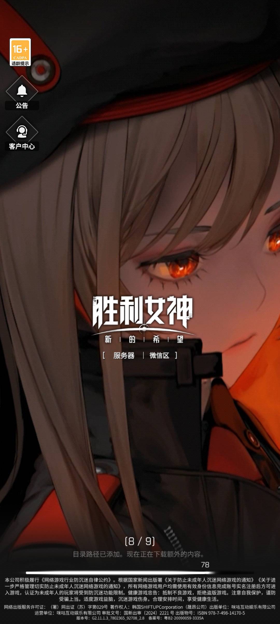 老哥们你们先玩吧，这个界面卡着快一个小时了

39 / 作者:生蚝熟了 / 