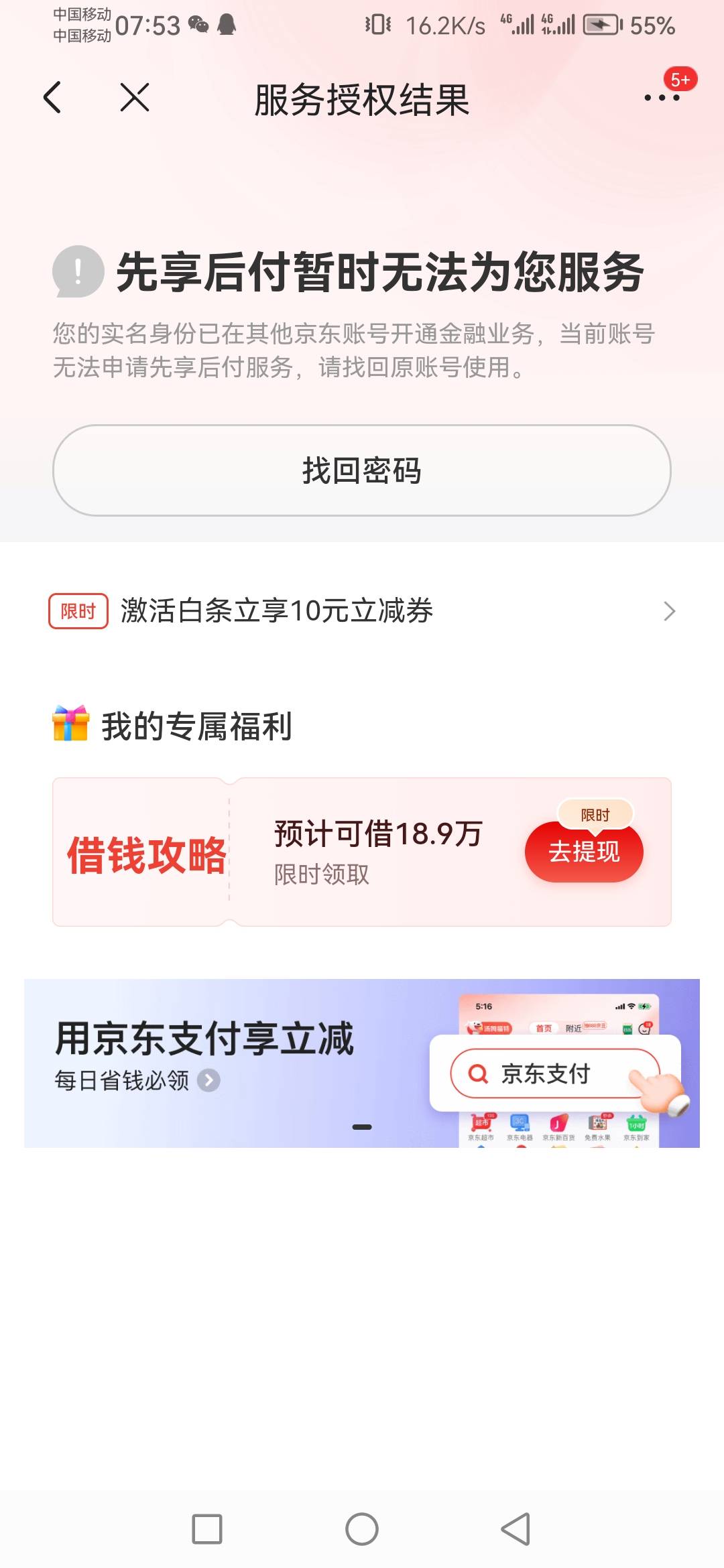 京东先用后付咋搞


9 / 作者:赌神Game / 