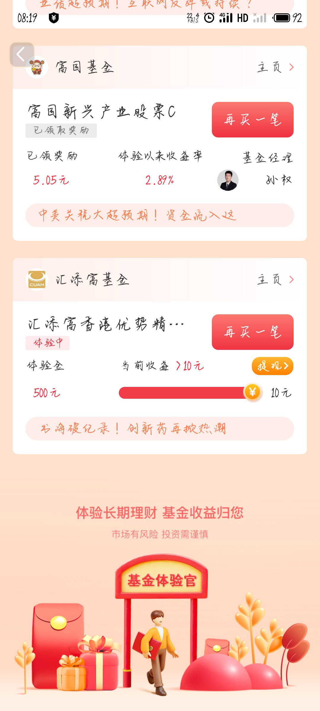 这10毛终于可以提了  

26 / 作者:空 ⁠白 / 