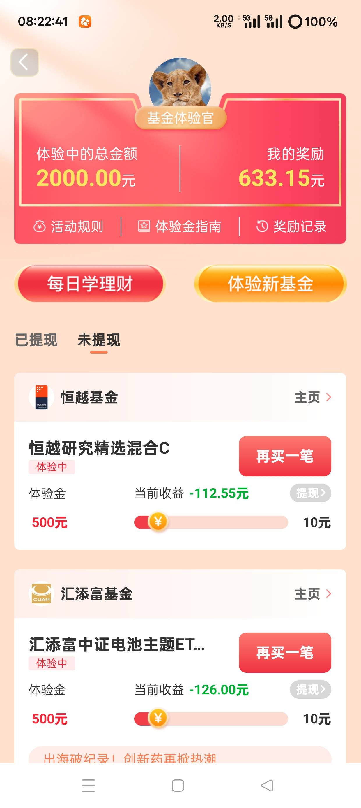 这10毛终于可以提了  

34 / 作者:青羽觞 / 