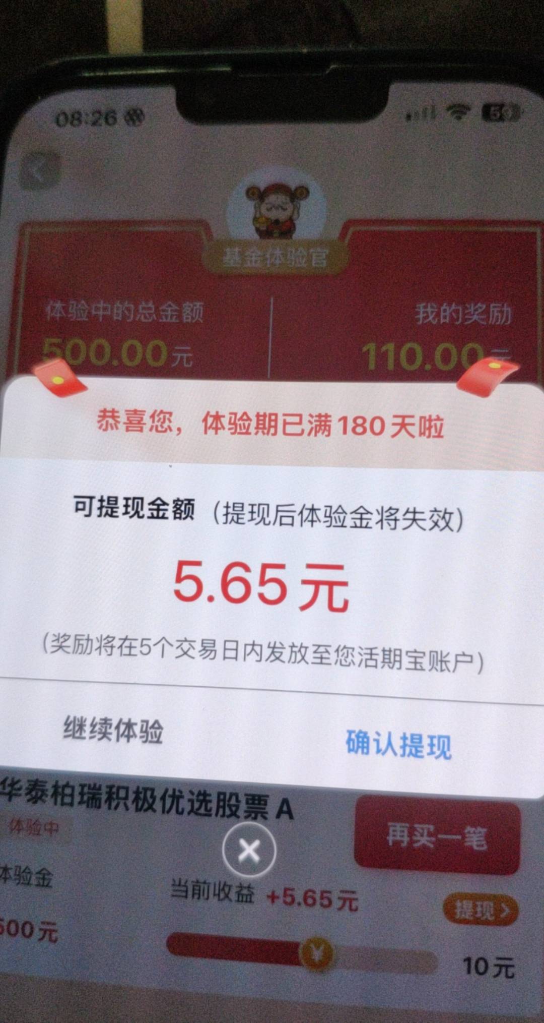 哎 羊毛末日好像已经过去了，今天又破零了 ，去看看天天基金

0 / 作者:神的指引 / 