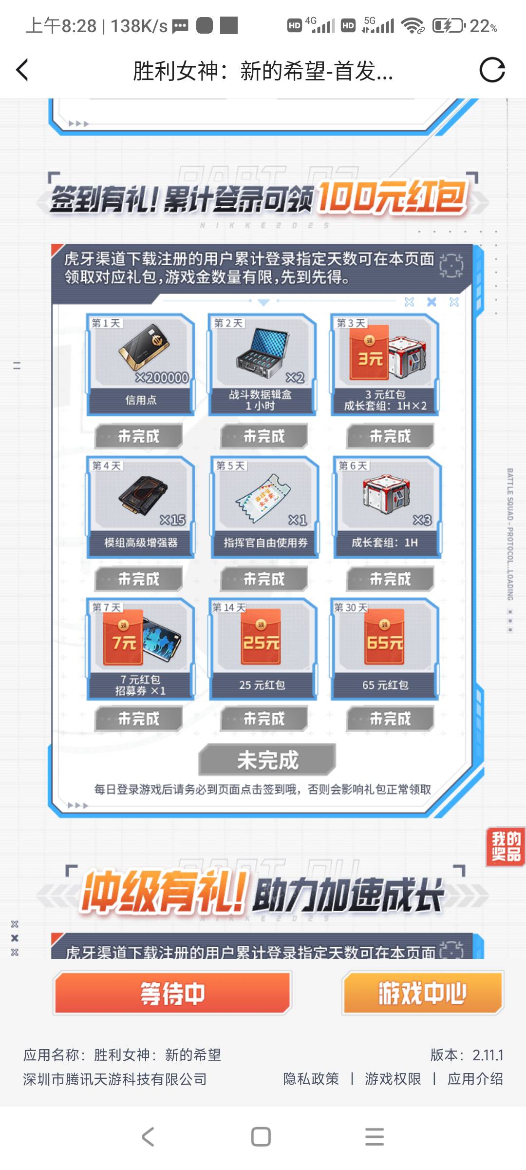 虎牙下载3qb+签到100毛

26 / 作者:土狗李 / 