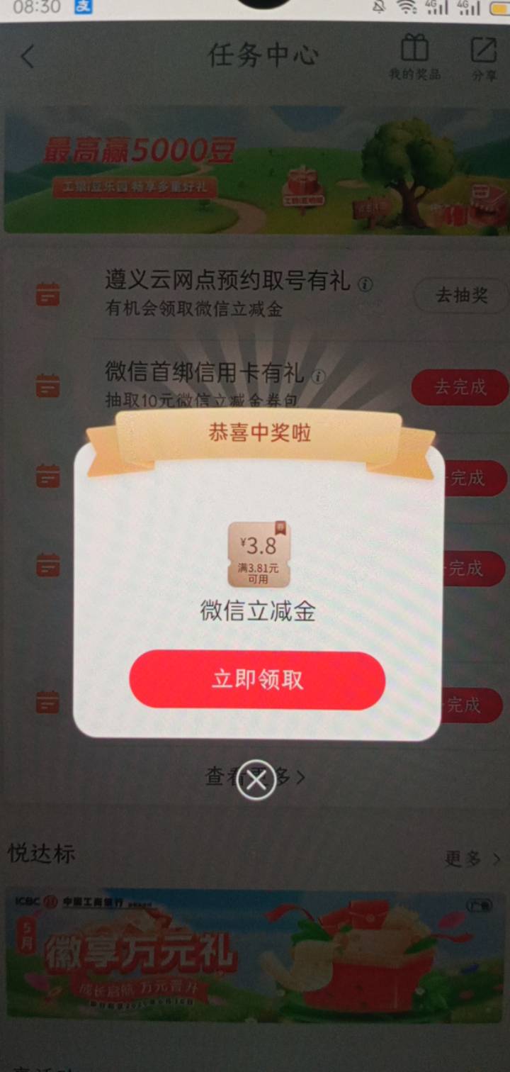遵义预约取号，随便取任意地区都行，还在的去破零

84 / 作者:一站宜白路 / 