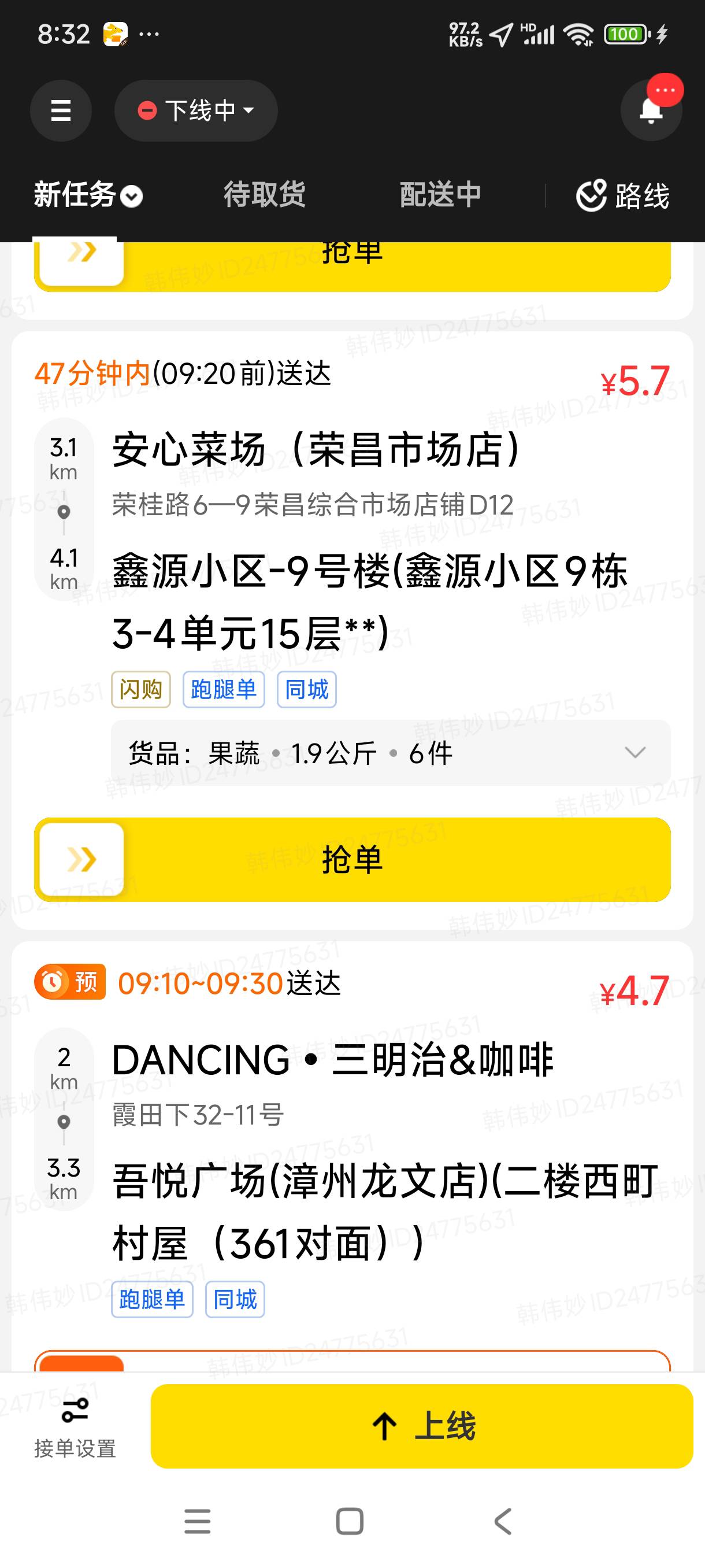京东众包废了，过了新人体验30单，狗屁没有，没办法转战美团，破0

73 / 作者:天凉78 / 