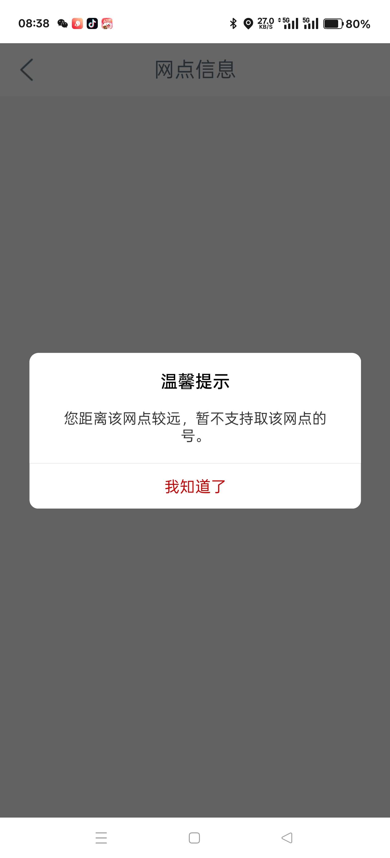 遵义扫码不用定位？

24 / 作者:天天被骗 / 