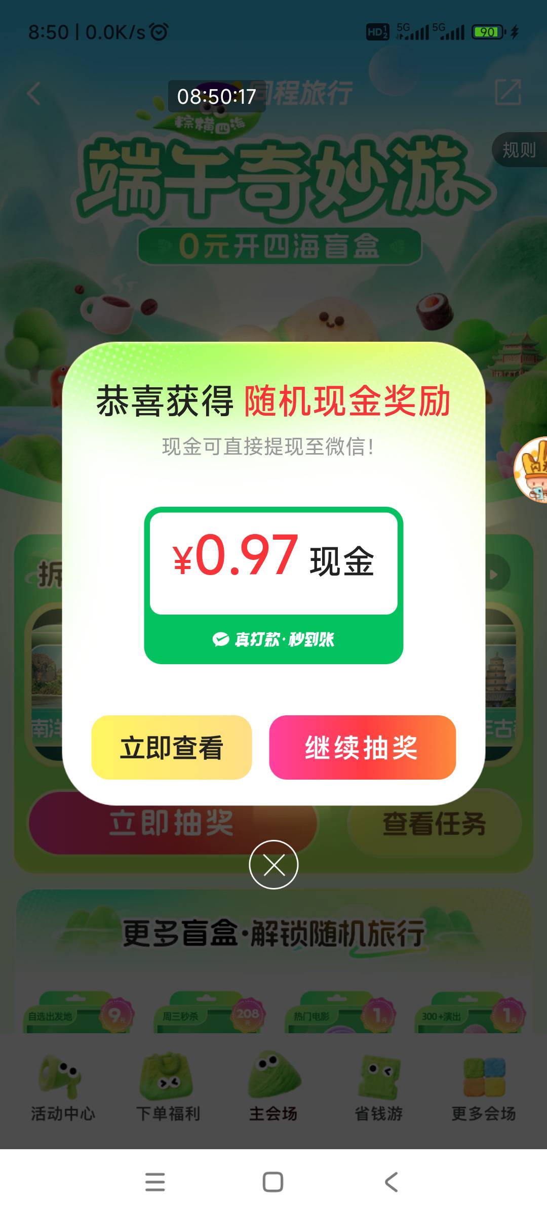 5月22号羊毛线报总结合集10 / 作者:忘了說晚安丶 / 