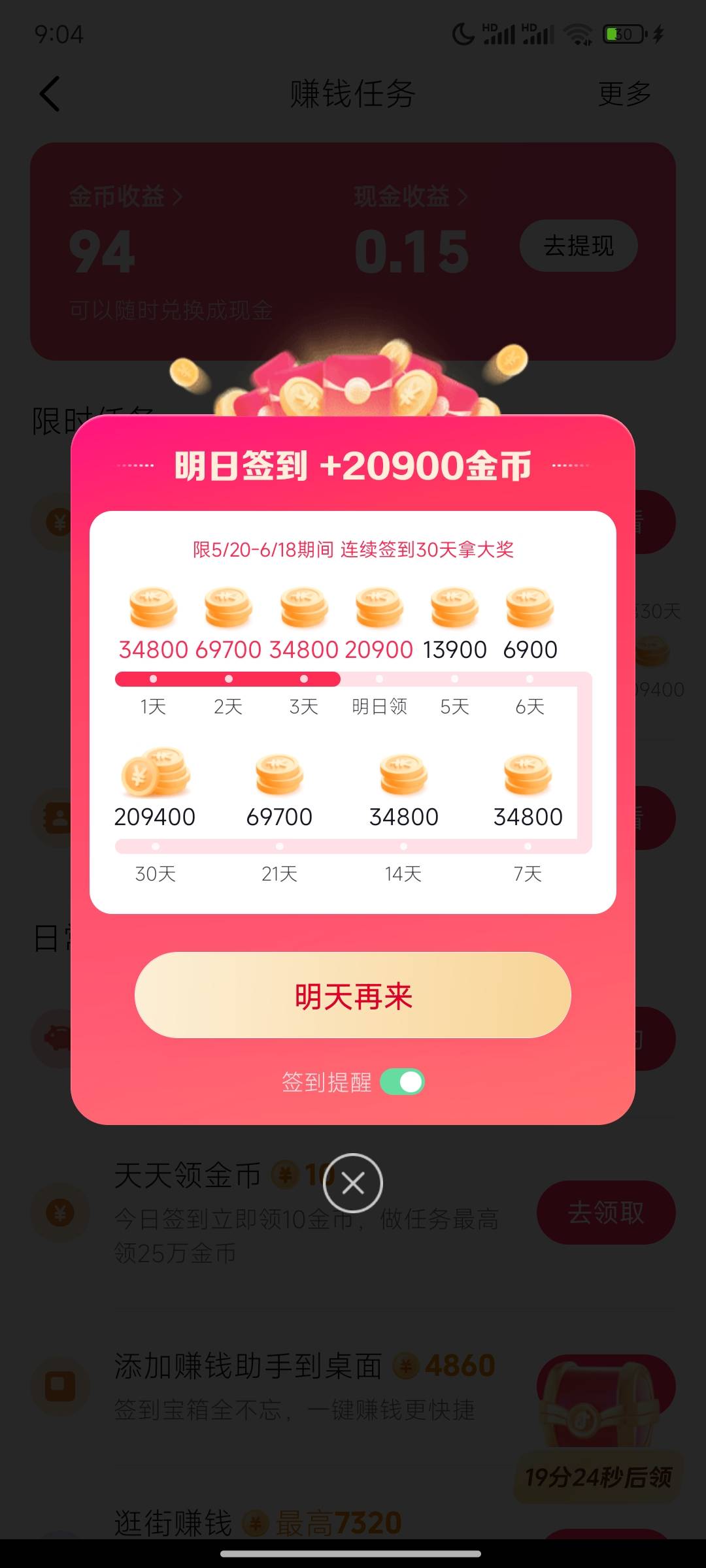 坚持30天能搞多少啊，目前两号一共提了60多了


85 / 作者:崔行舟 / 
