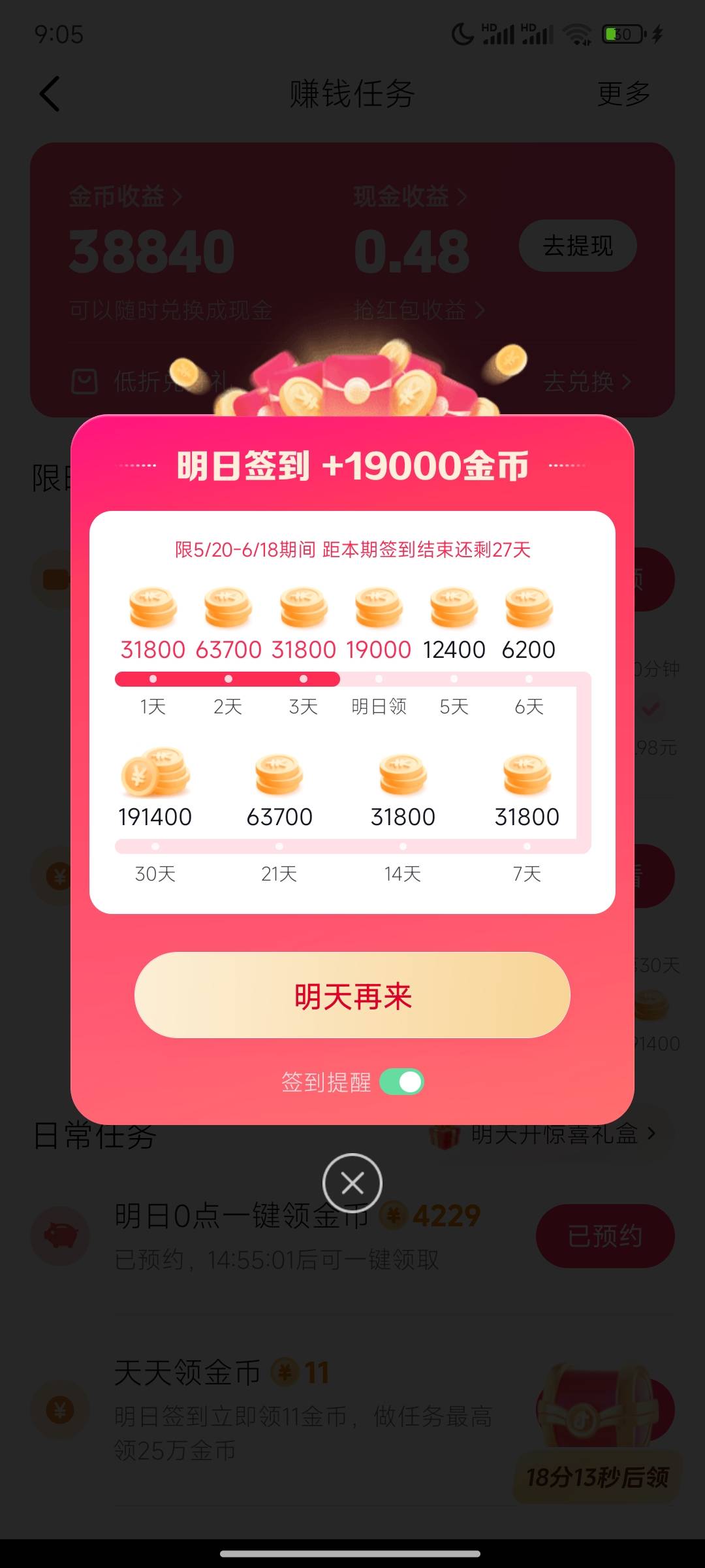 坚持30天能搞多少啊，目前两号一共提了60多了


92 / 作者:崔行舟 / 