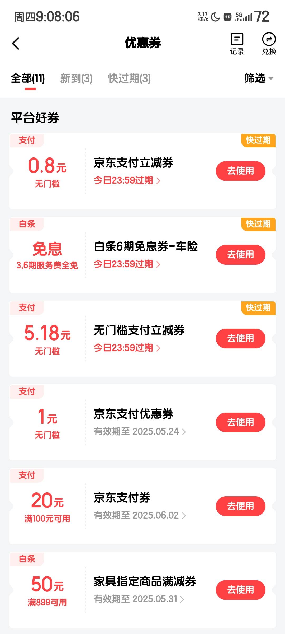京东金融车险这个怎么T

20 / 作者:烟雨江南88 / 