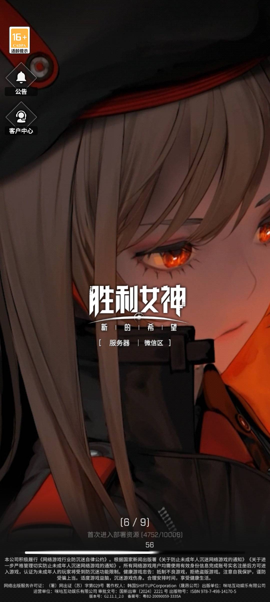 d茂游戏加破手机，解压解了10分钟还没好

58 / 作者:卡农辛德勒 / 