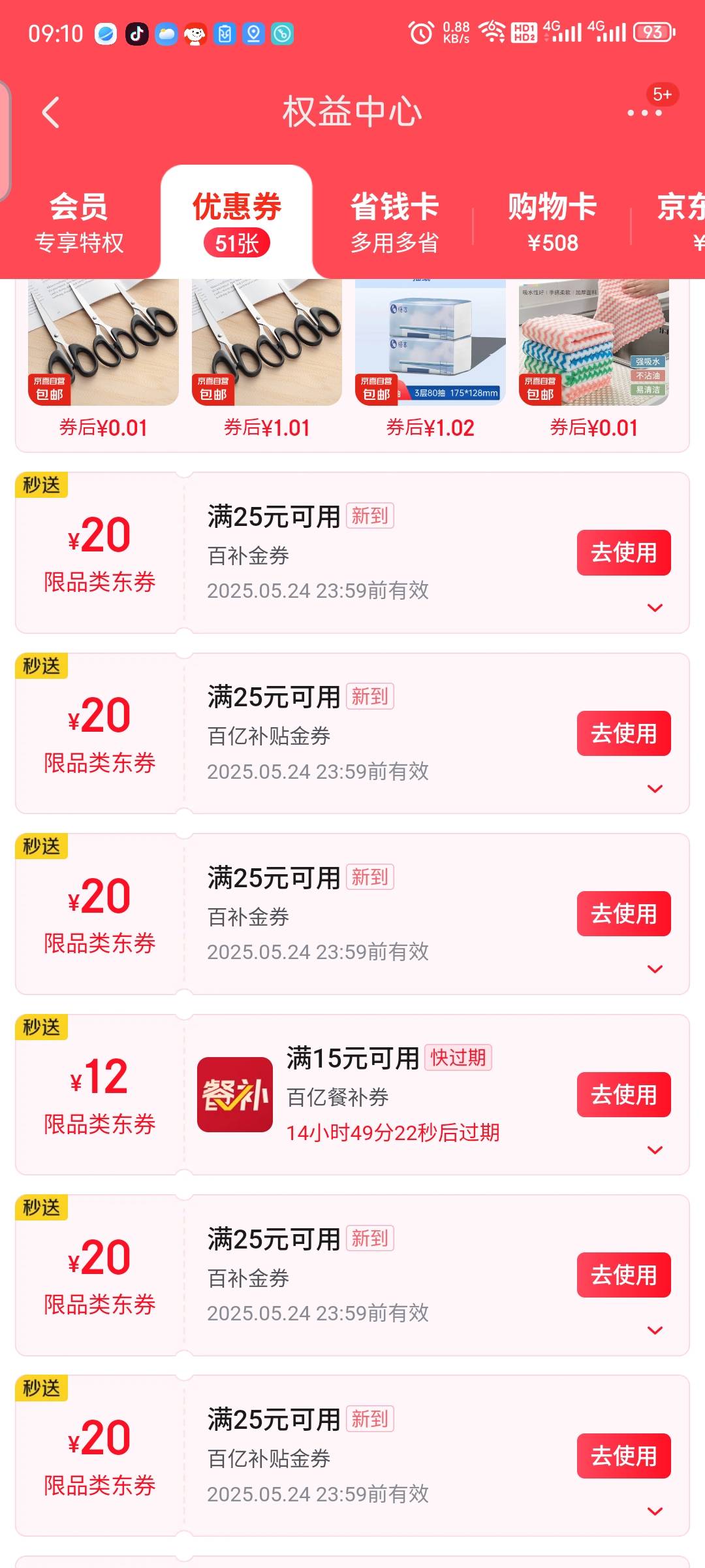 精东25-20到了，不过还是三天有效期

35 / 作者:咖啡大大 / 