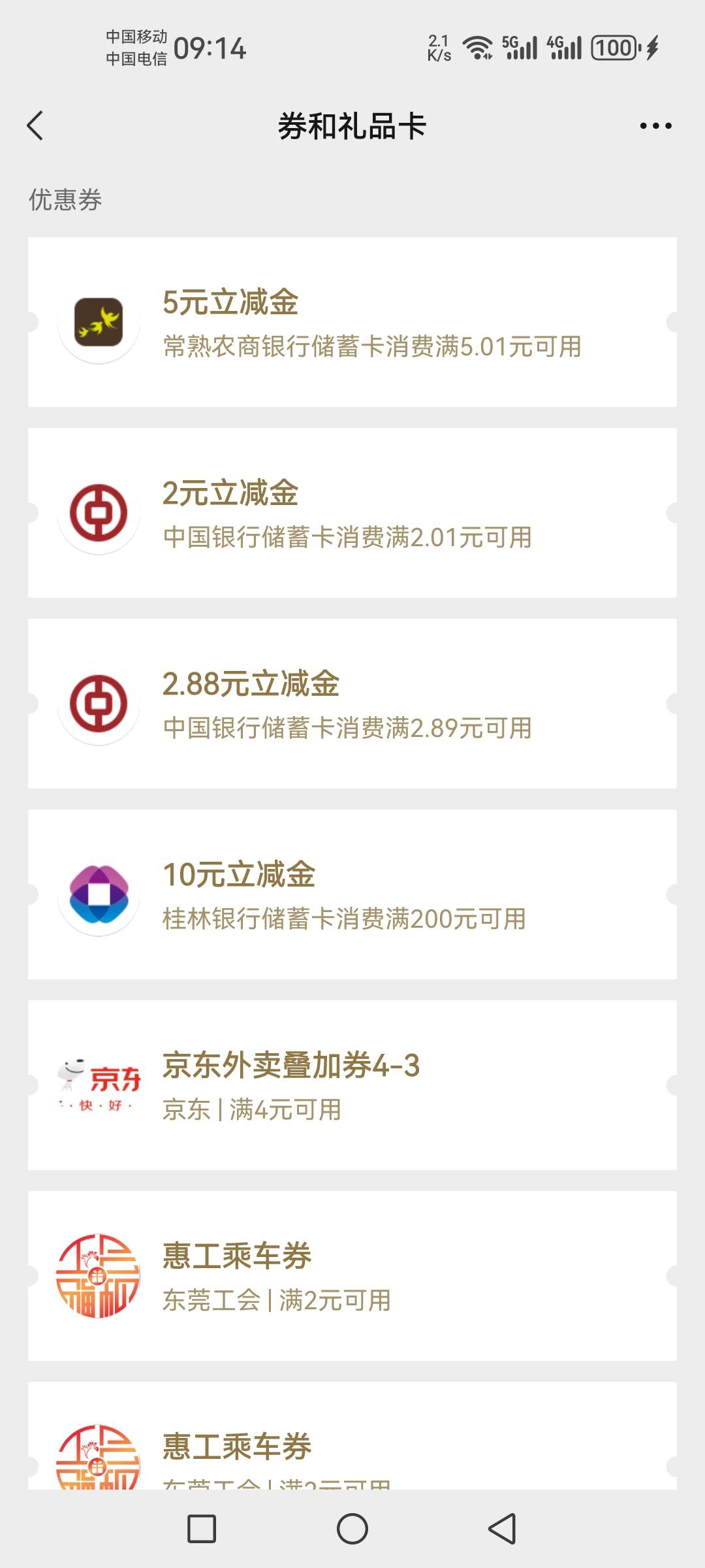 图一以前这个Ⅴ加过企微。不知道怎么回事又可以领了。图二以前也是加过


69 / 作者:如何设置用户名 / 