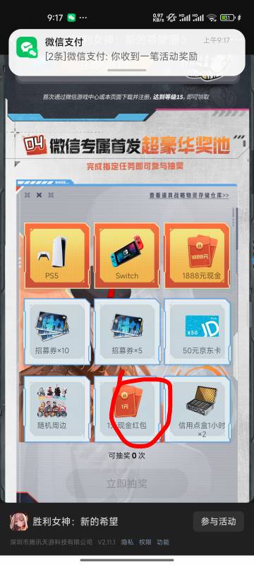 一个号5毛这b游戏，无脑打到2-9到然后到基地。扫荡一下到7。预约一毛包3毛，加二次抽94 / 作者:心态放青葱9 / 