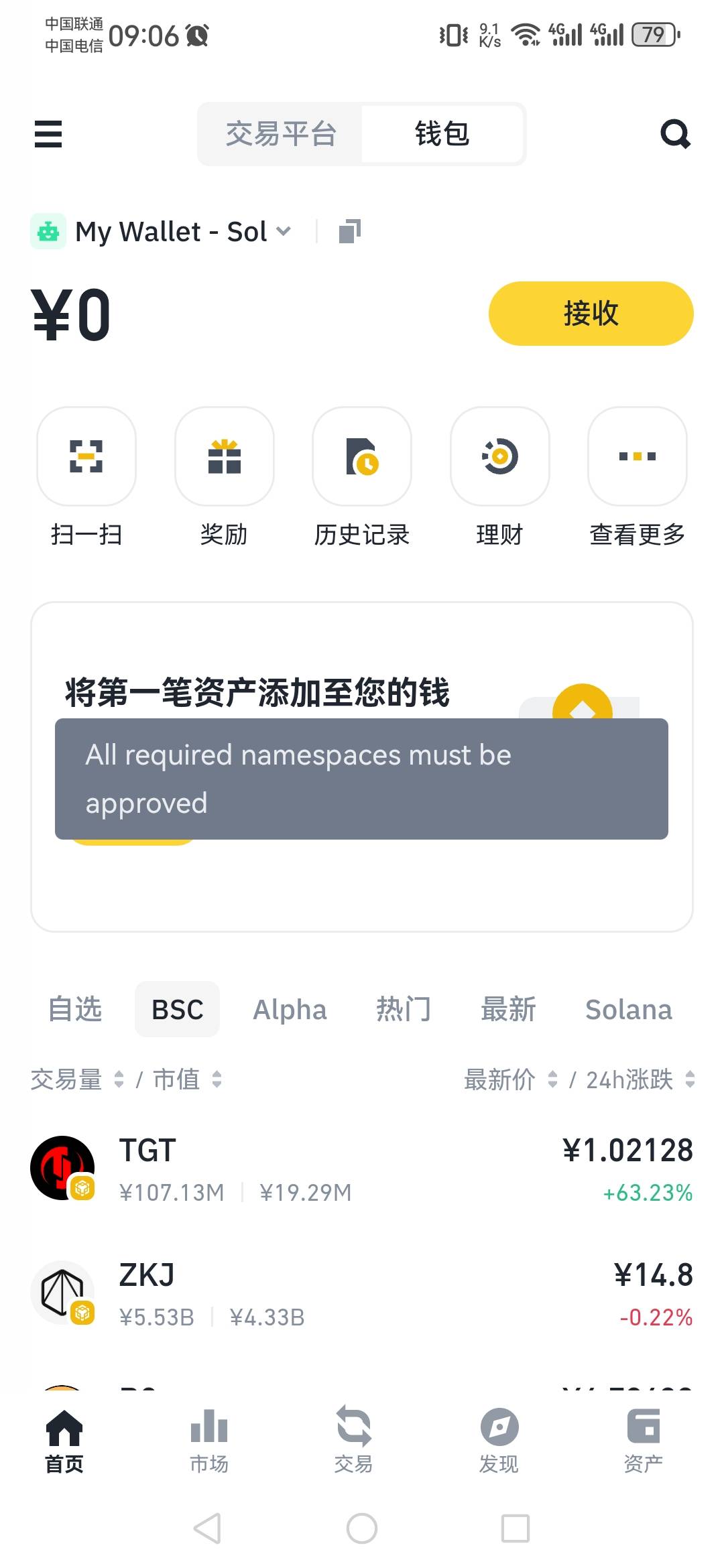meme一跳转连接sol就弹这个，麻了

82 / 作者:卜录卜录 / 
