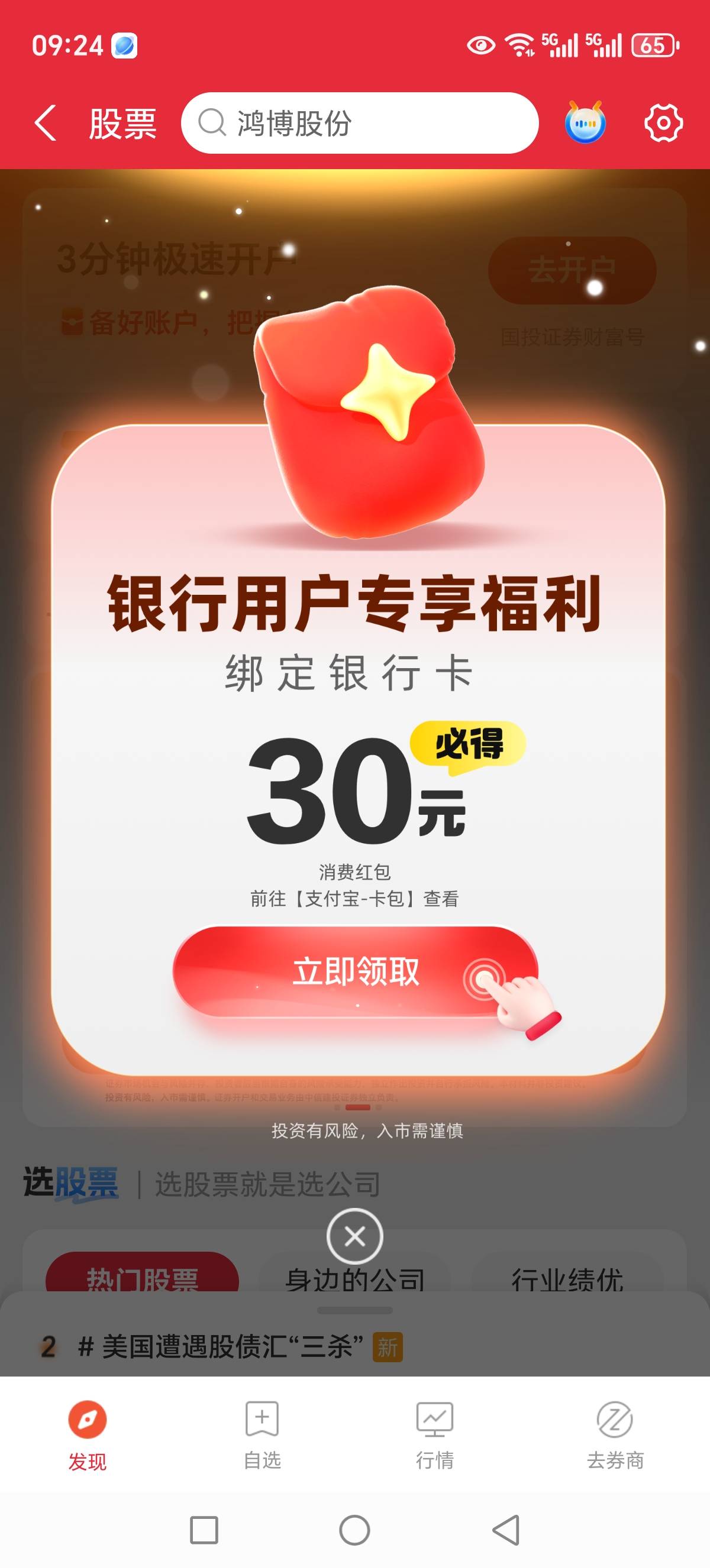 一点进去就活动火爆，这怎么搞


45 / 作者:杰子君君 / 