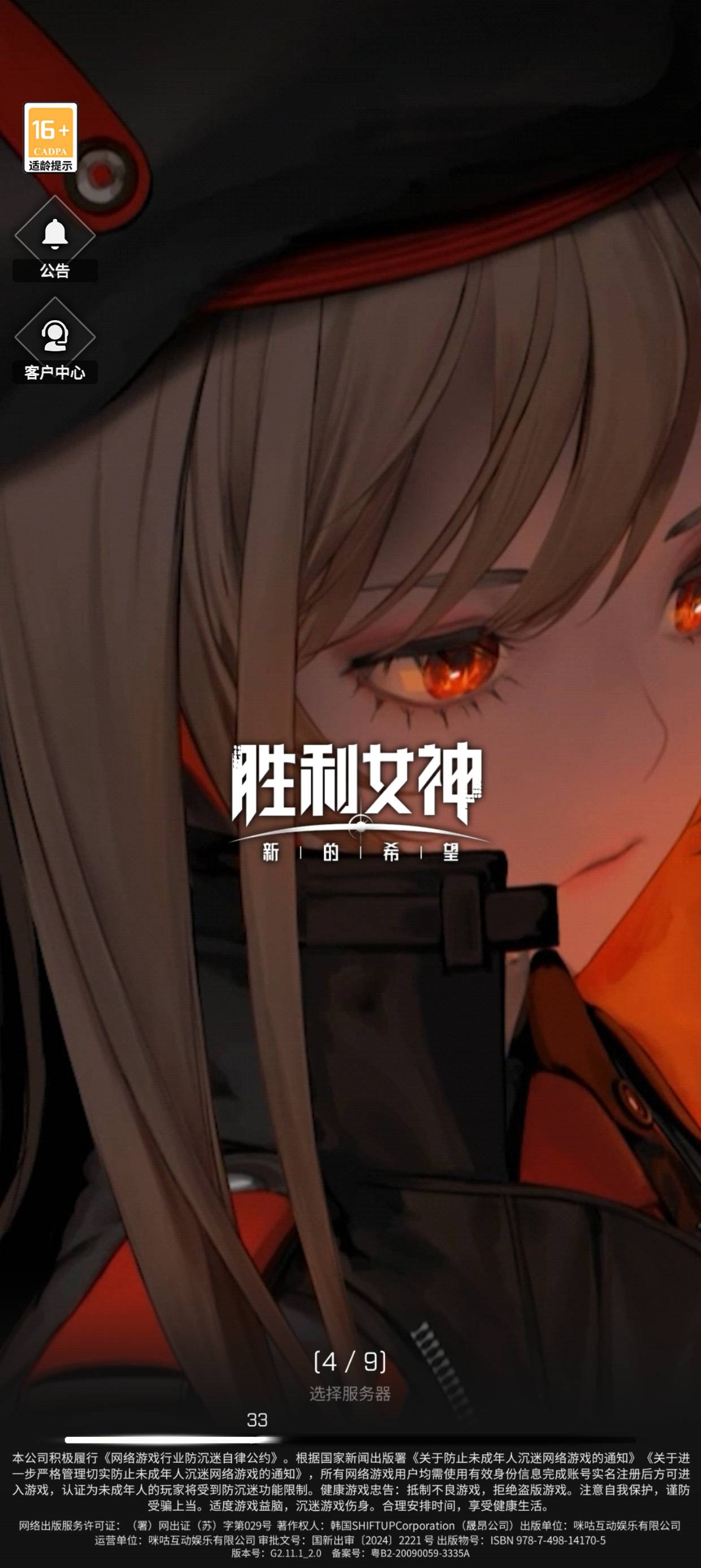 一个号5毛这b游戏，无脑打到2-9到然后到基地。扫荡一下到7。预约一毛包3毛，加二次抽11 / 作者:好运來 / 