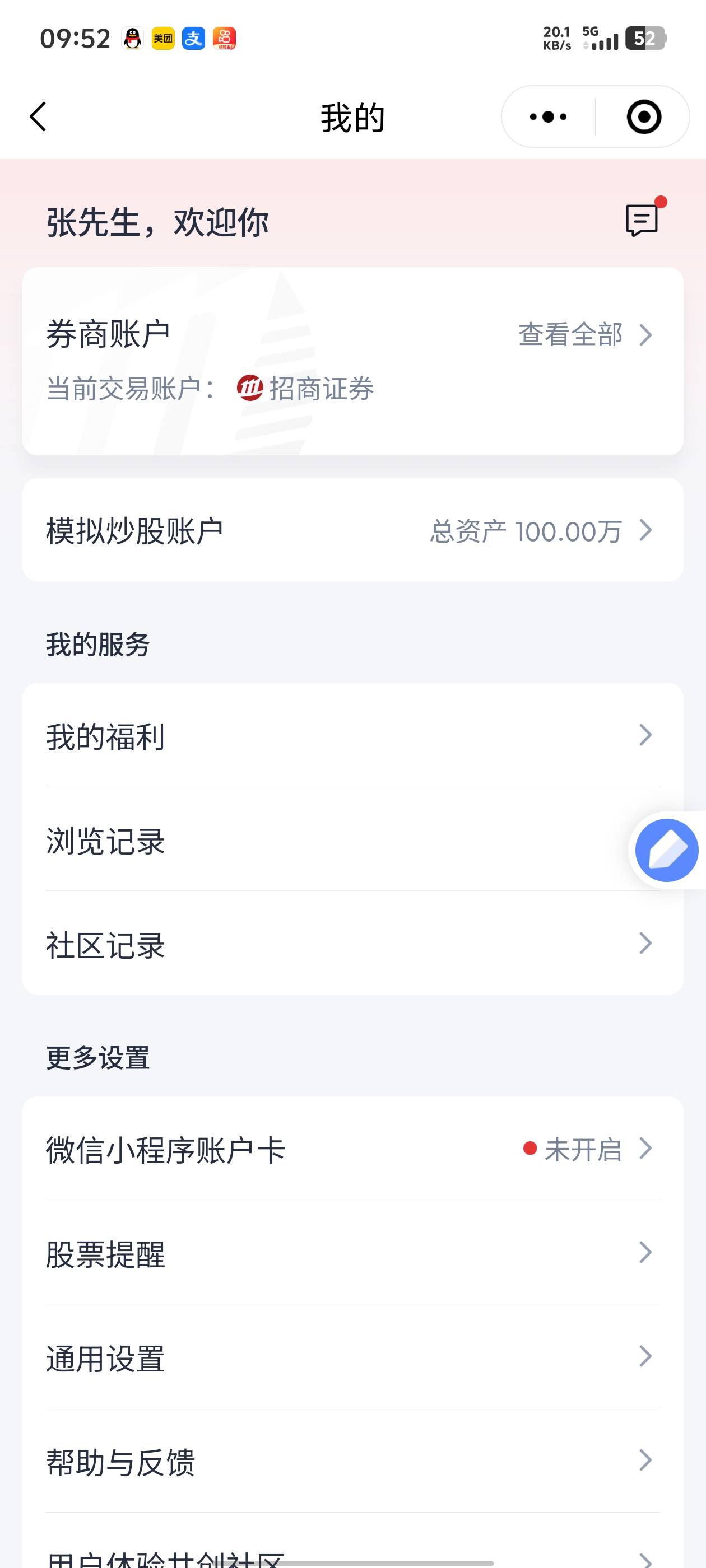 毛在哪儿领取 我怎么没有

34 / 作者:扶我去刷脸 / 