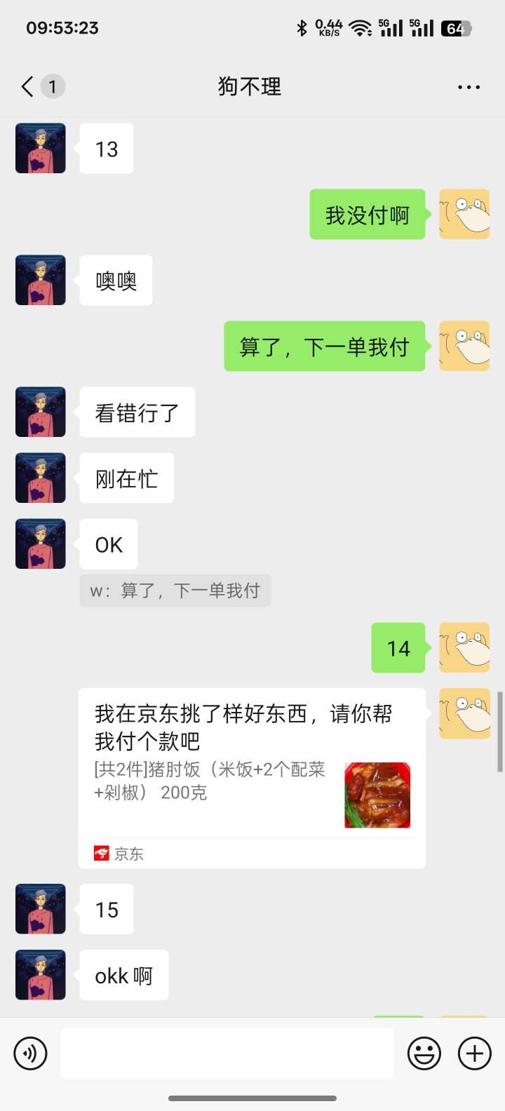 昨天到了30张京东25-20，出了15张，60润


65 / 作者:人才123120 / 