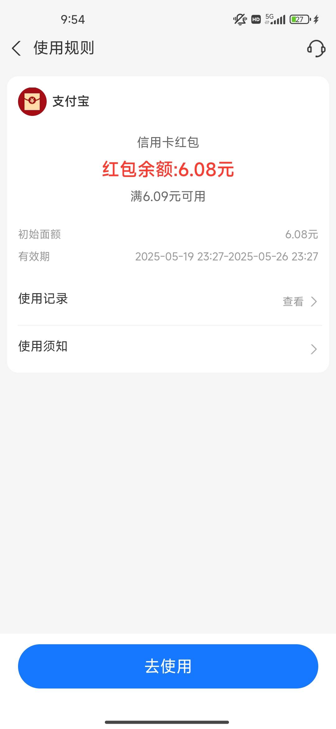 老哥们，你们天天发的这个支付宝信用卡满减没信用卡是不就用不了

12 / 作者:多睡觉长得高 / 