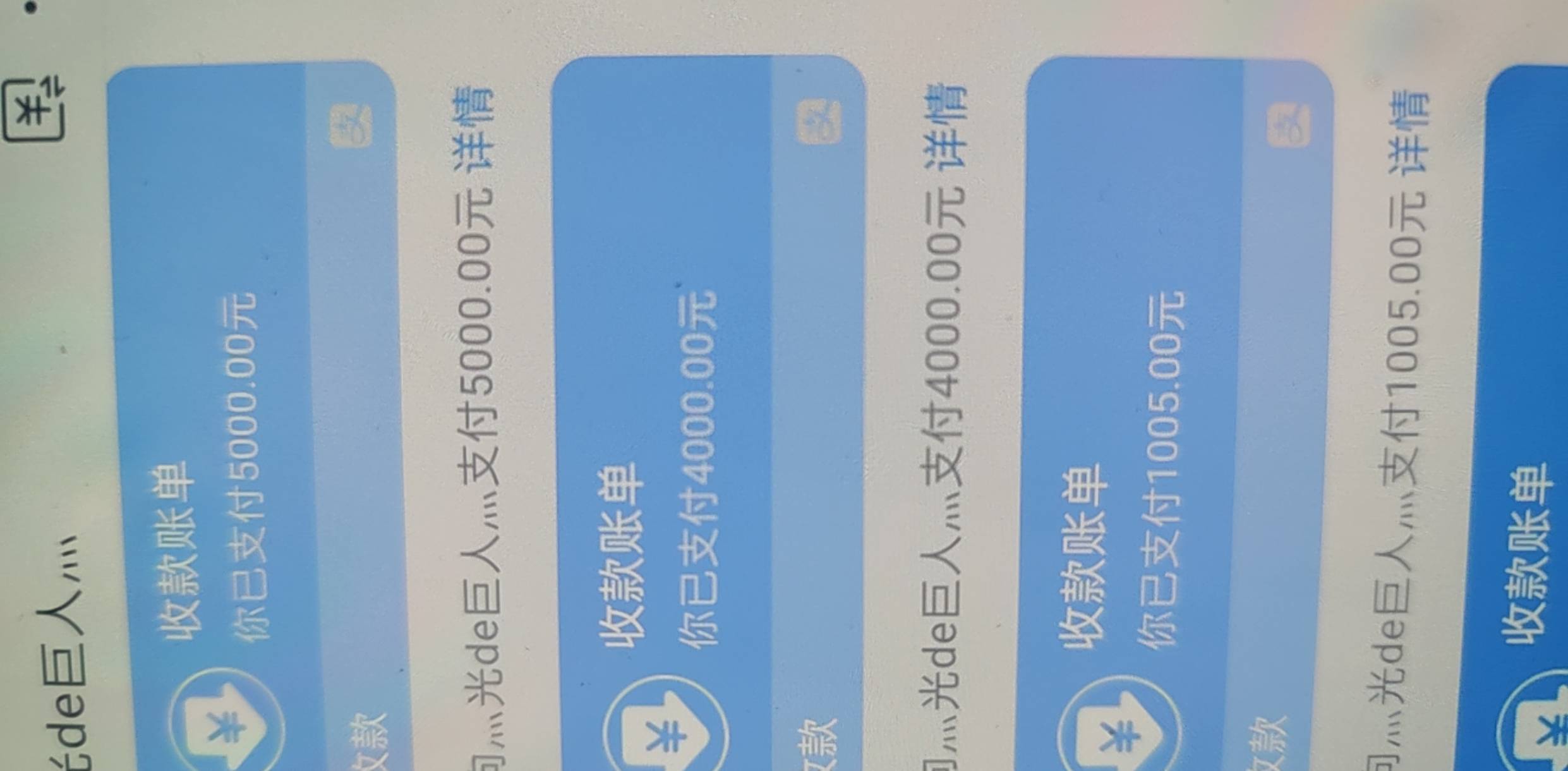 收款单建行减了两次5两次3

12 / 作者:奥特曼熬夜 / 