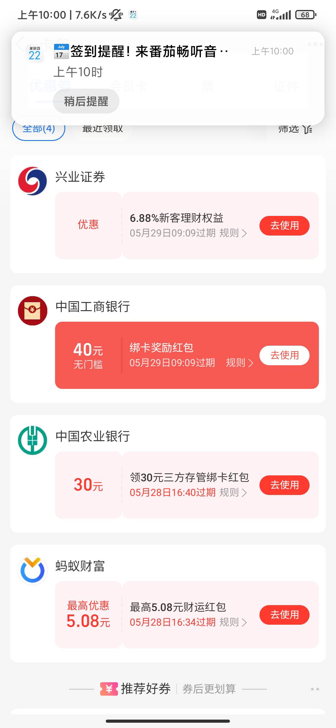 请问一下，支付宝新业证券，工行和农行只能二选一吗？换卡不行吗？


36 / 作者:fmmI / 