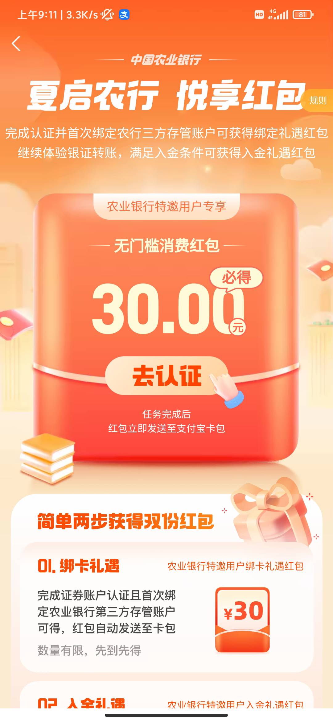 请问一下，支付宝新业证券，工行和农行只能二选一吗？换卡不行吗？


72 / 作者:fmmI / 