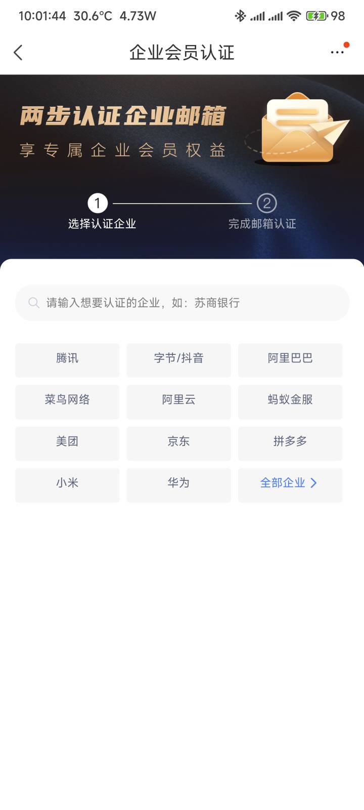 企业员工认证有没有什么方法可以搞


22 / 作者:你没那么爱我 / 