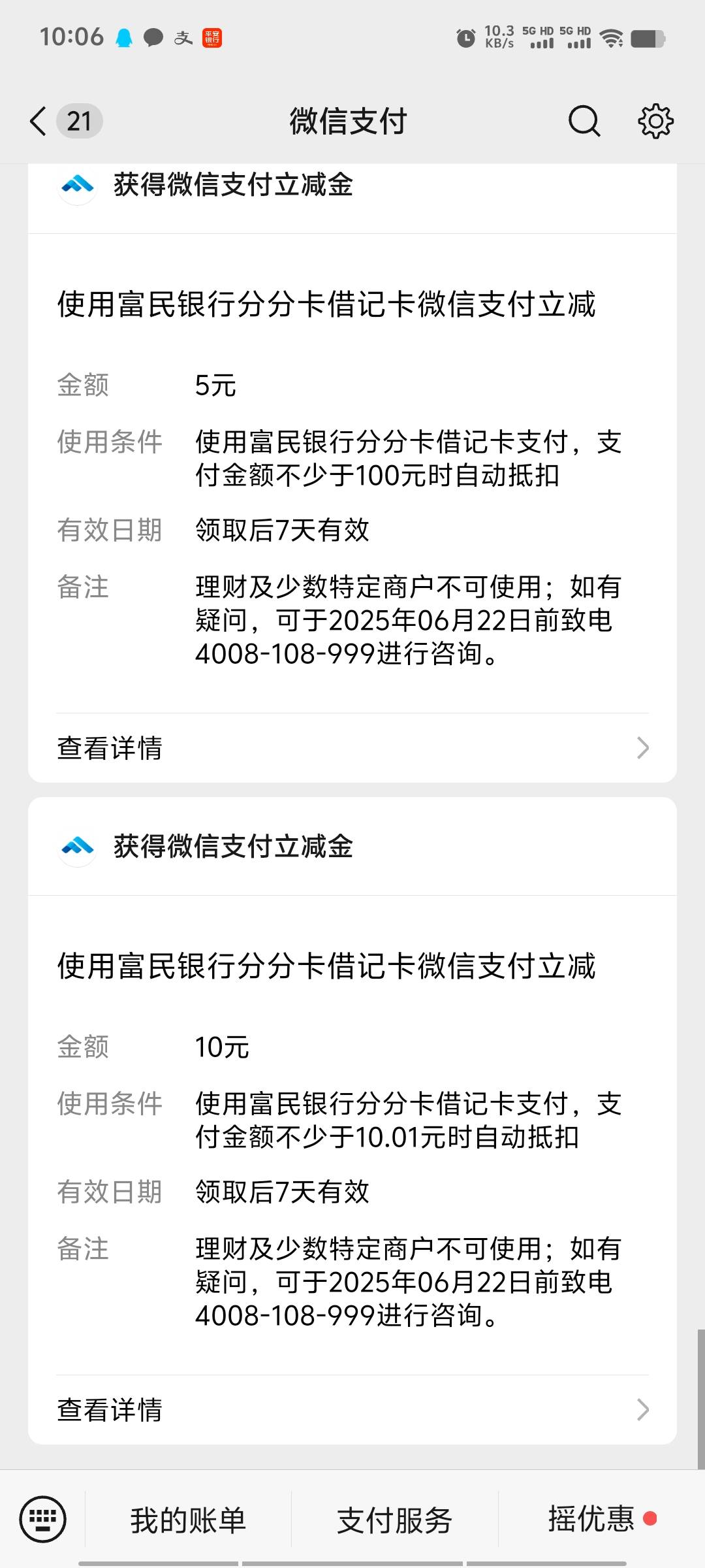 分分卡写着40，开了只有18元？zfb才3元，微信15元。其他的在哪？


99 / 作者:潘多拉的春天 / 